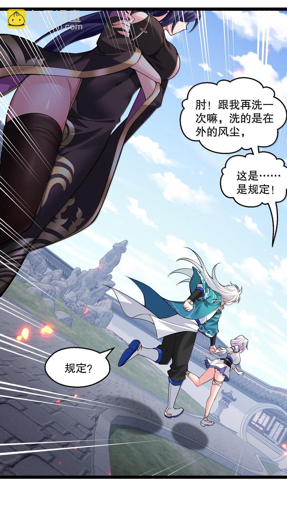 🍹好徒儿你就饶了为师伐 254 夫君累了，一起洗澡吧~ 第21页