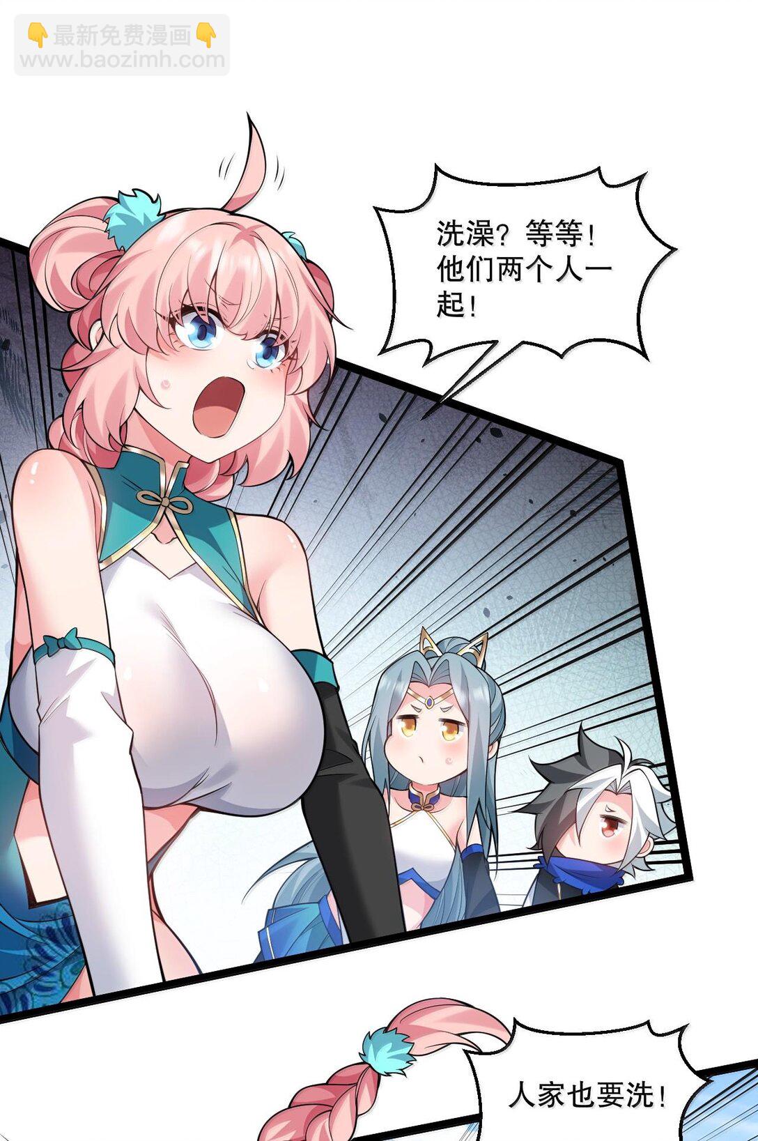 🍹好徒儿你就饶了为师伐 254 夫君累了，一起洗澡吧~ 第22页