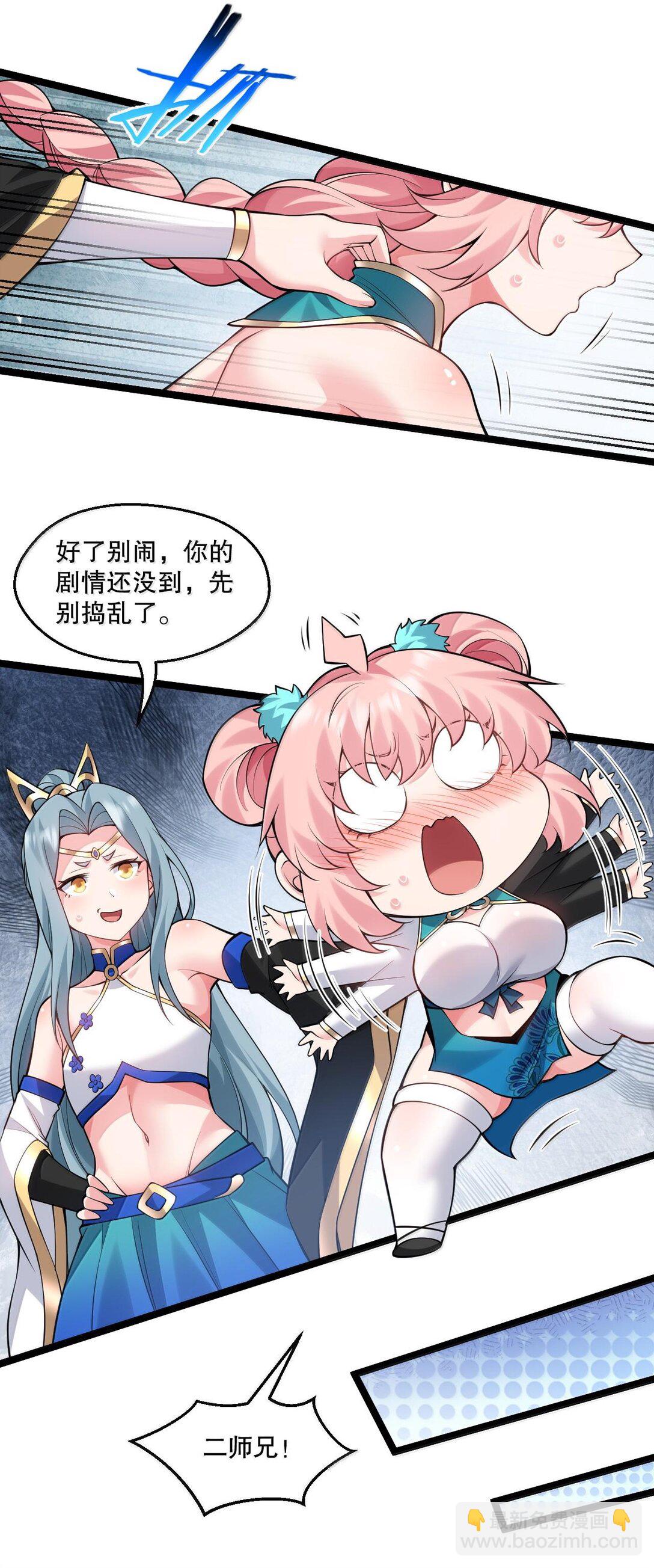 🍹好徒儿你就饶了为师伐 254 夫君累了，一起洗澡吧~ 第24页