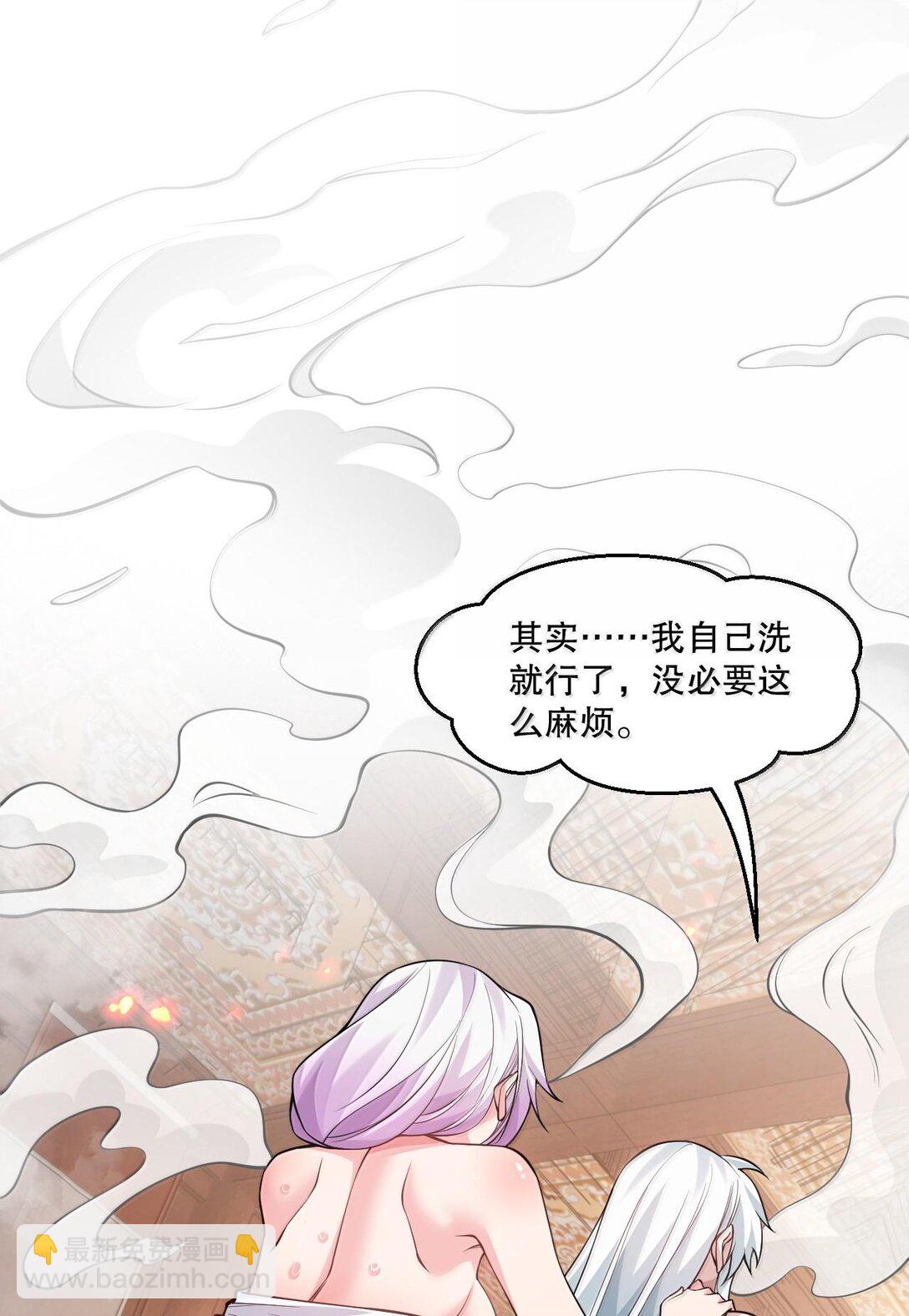 🍹好徒儿你就饶了为师伐 254 夫君累了，一起洗澡吧~ 第26页
