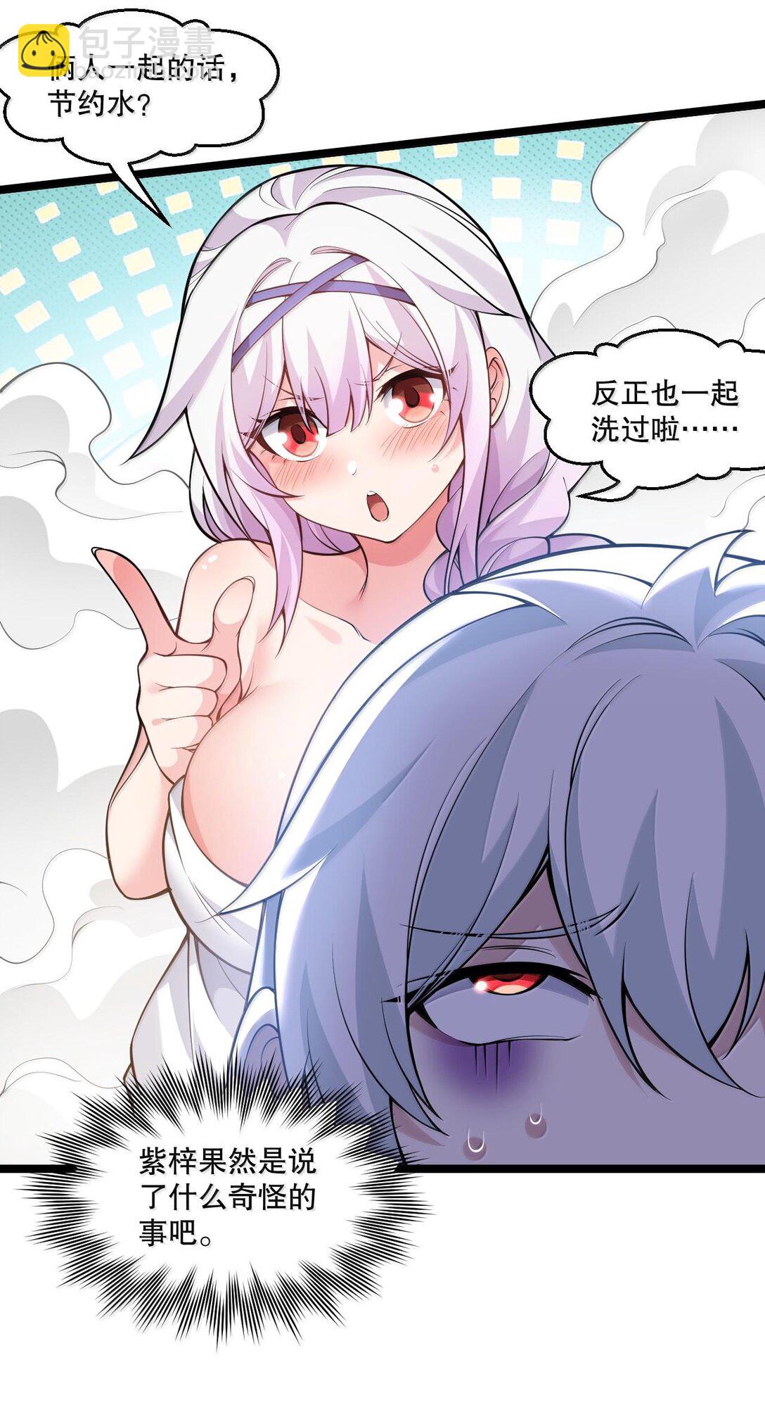 🍹好徒儿你就饶了为师伐 254 夫君累了，一起洗澡吧~ 第28页