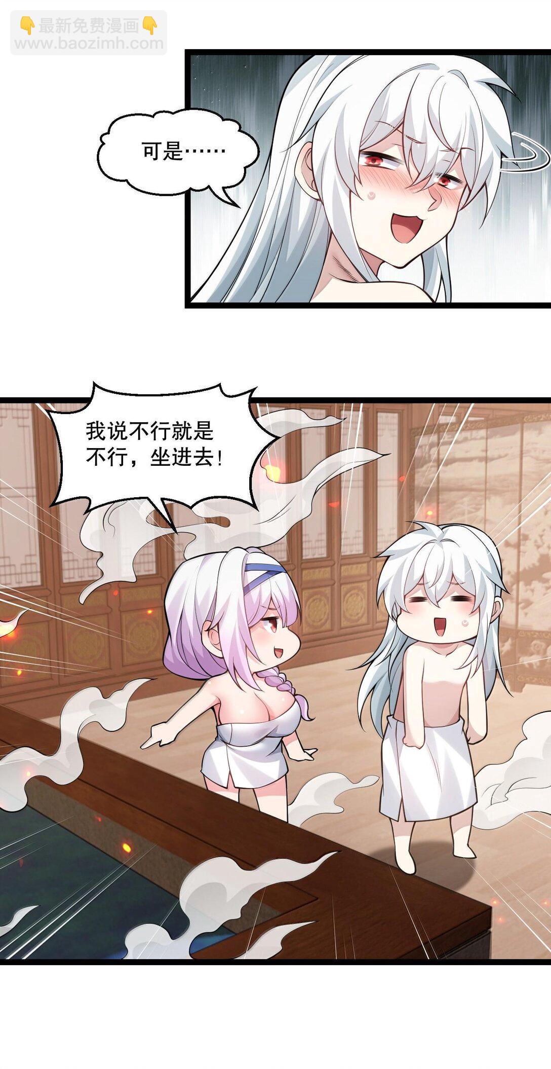 🍹好徒儿你就饶了为师伐 254 夫君累了，一起洗澡吧~ 第29页