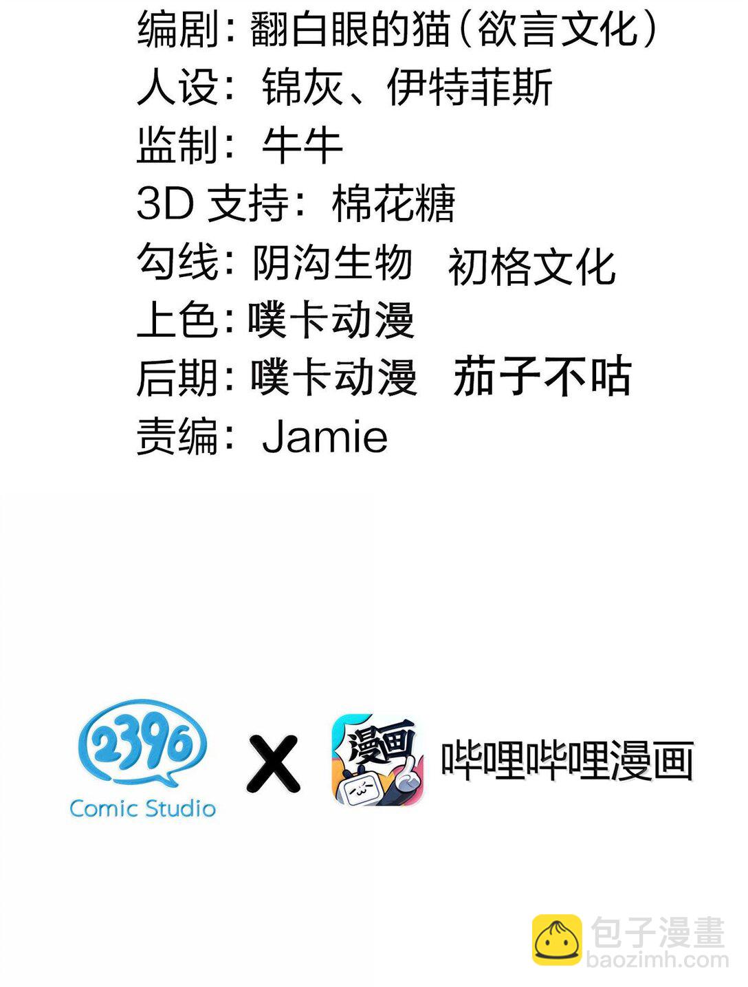 🍹好徒儿你就饶了为师伐 254 夫君累了，一起洗澡吧~ 第3页