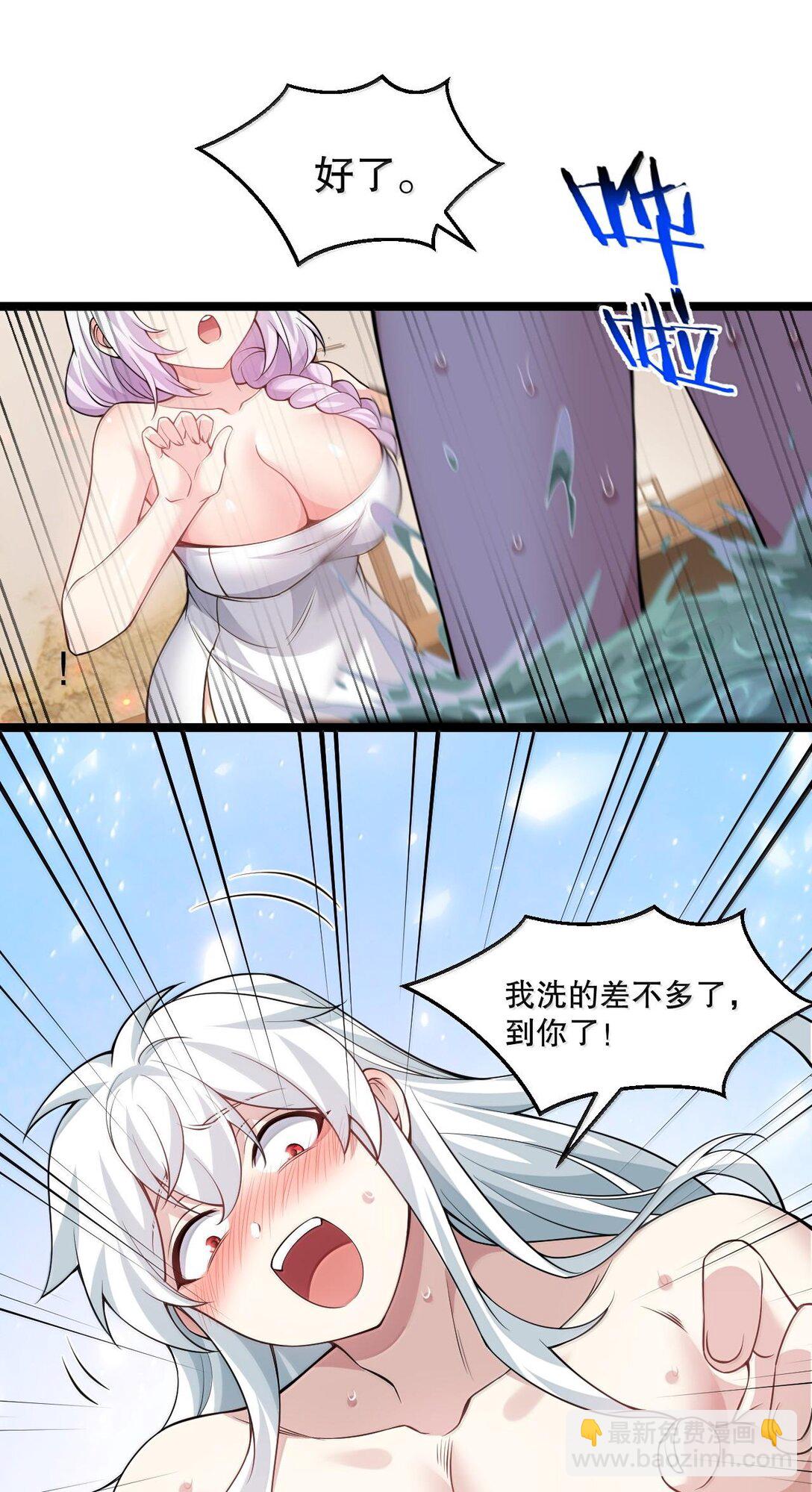 🍹好徒儿你就饶了为师伐 254 夫君累了，一起洗澡吧~ 第35页