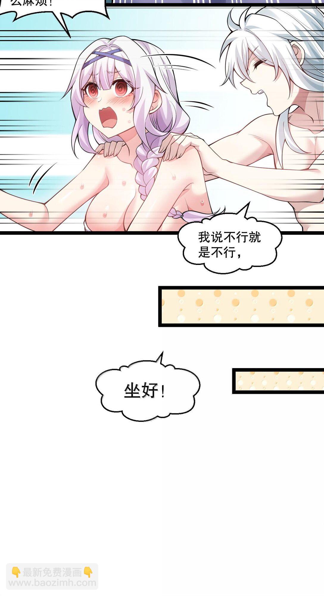 🍹好徒儿你就饶了为师伐 254 夫君累了，一起洗澡吧~ 第37页