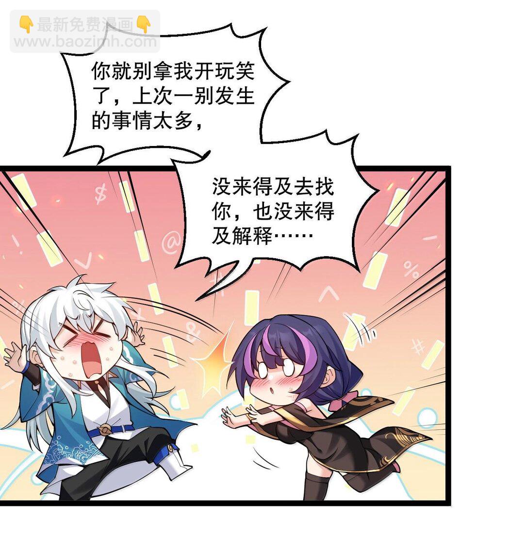 🍹好徒儿你就饶了为师伐 254 夫君累了，一起洗澡吧~ 第4页