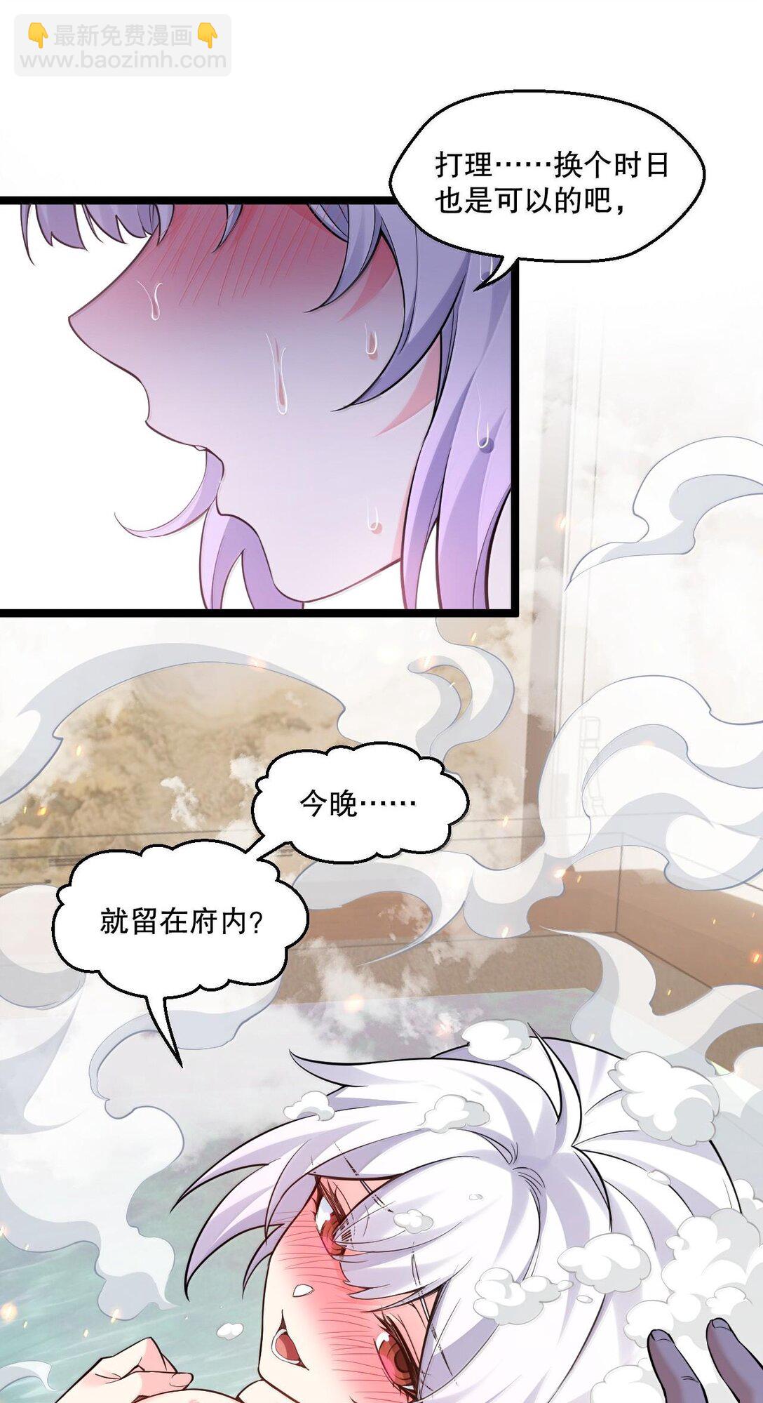 🍹好徒儿你就饶了为师伐 254 夫君累了，一起洗澡吧~ 第40页
