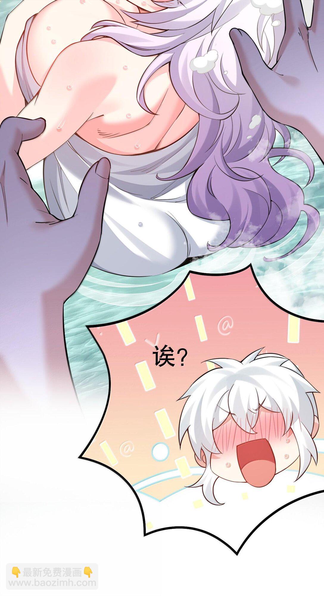 🍹好徒儿你就饶了为师伐 254 夫君累了，一起洗澡吧~ 第41页