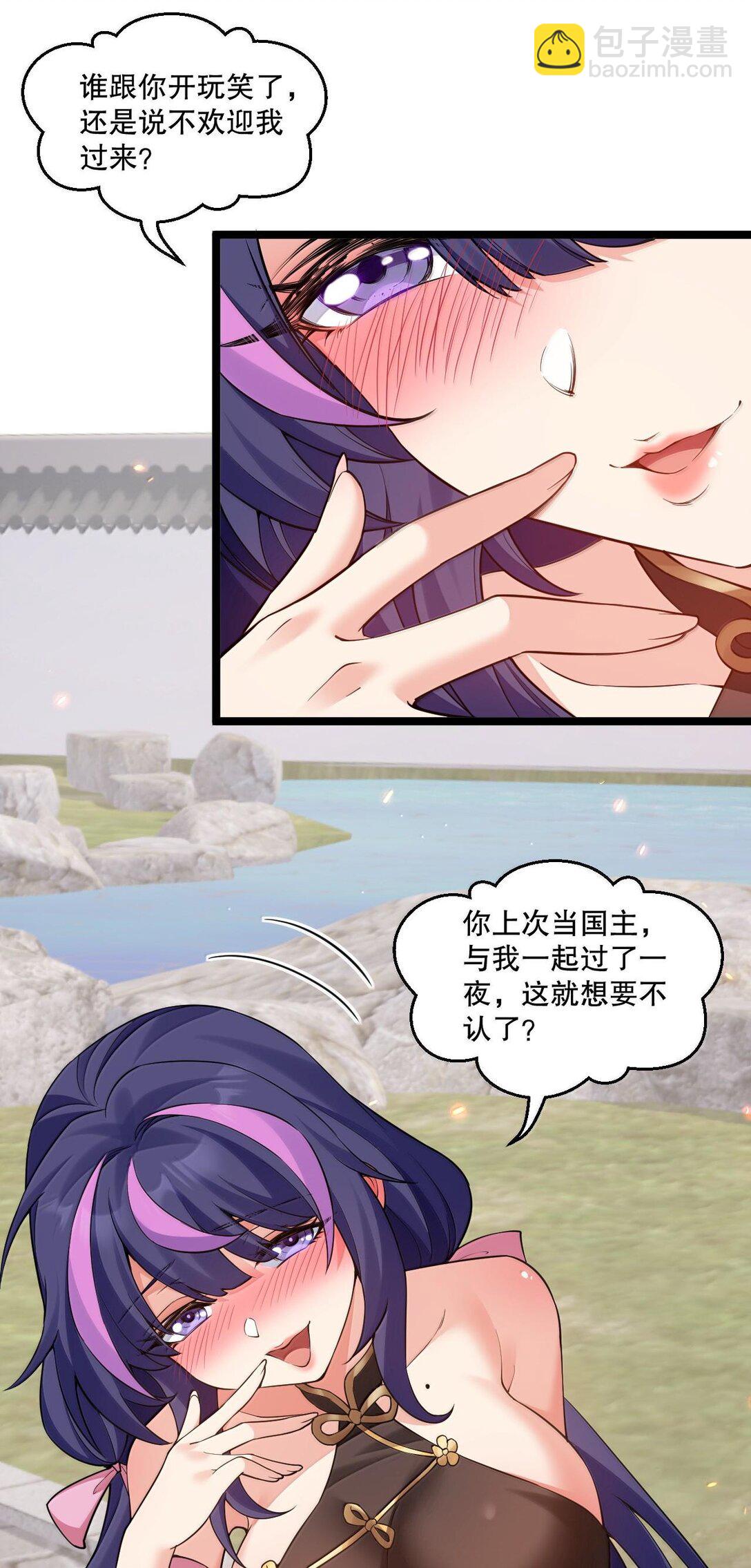 🍹好徒儿你就饶了为师伐 254 夫君累了，一起洗澡吧~ 第5页