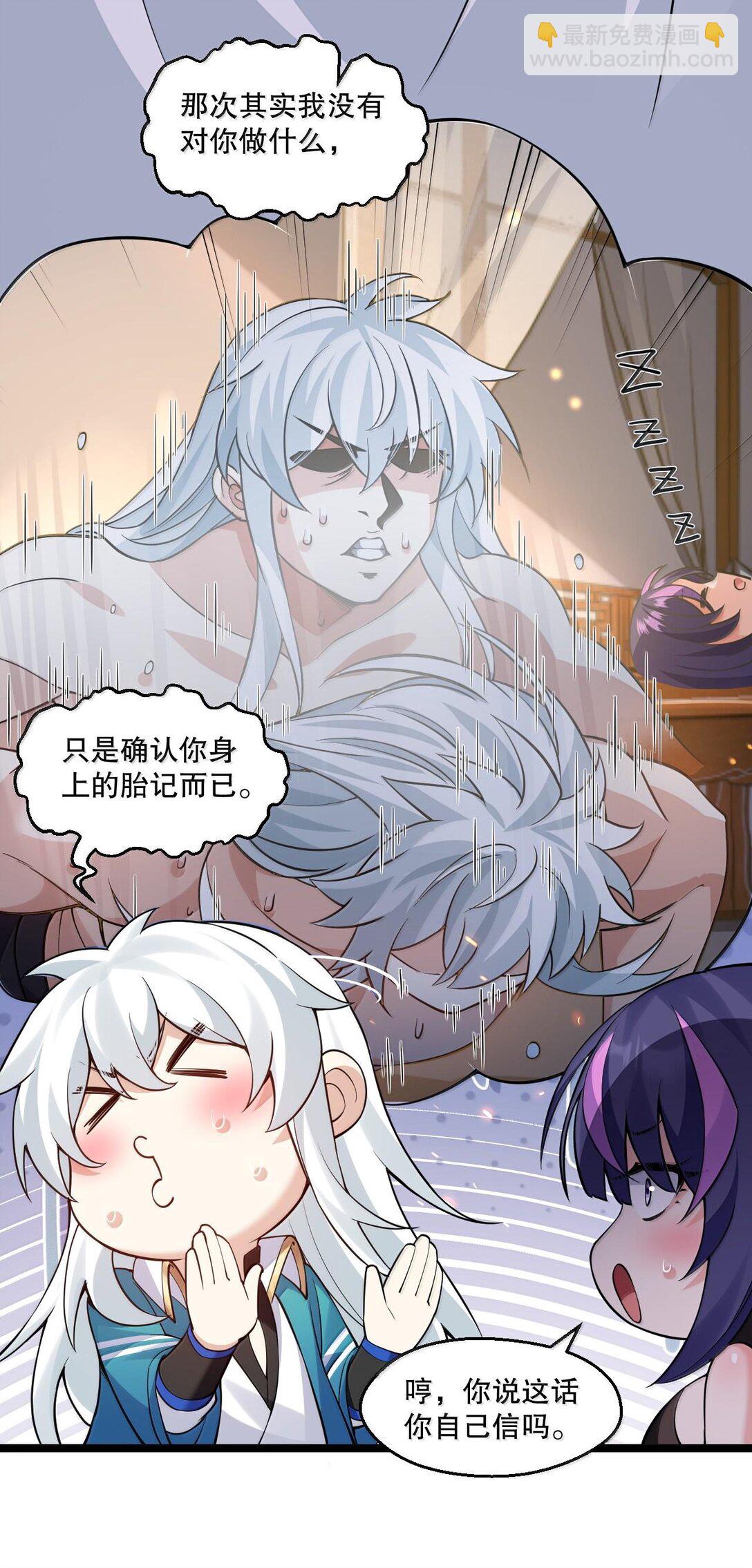 🍹好徒儿你就饶了为师伐 254 夫君累了，一起洗澡吧~ 第7页