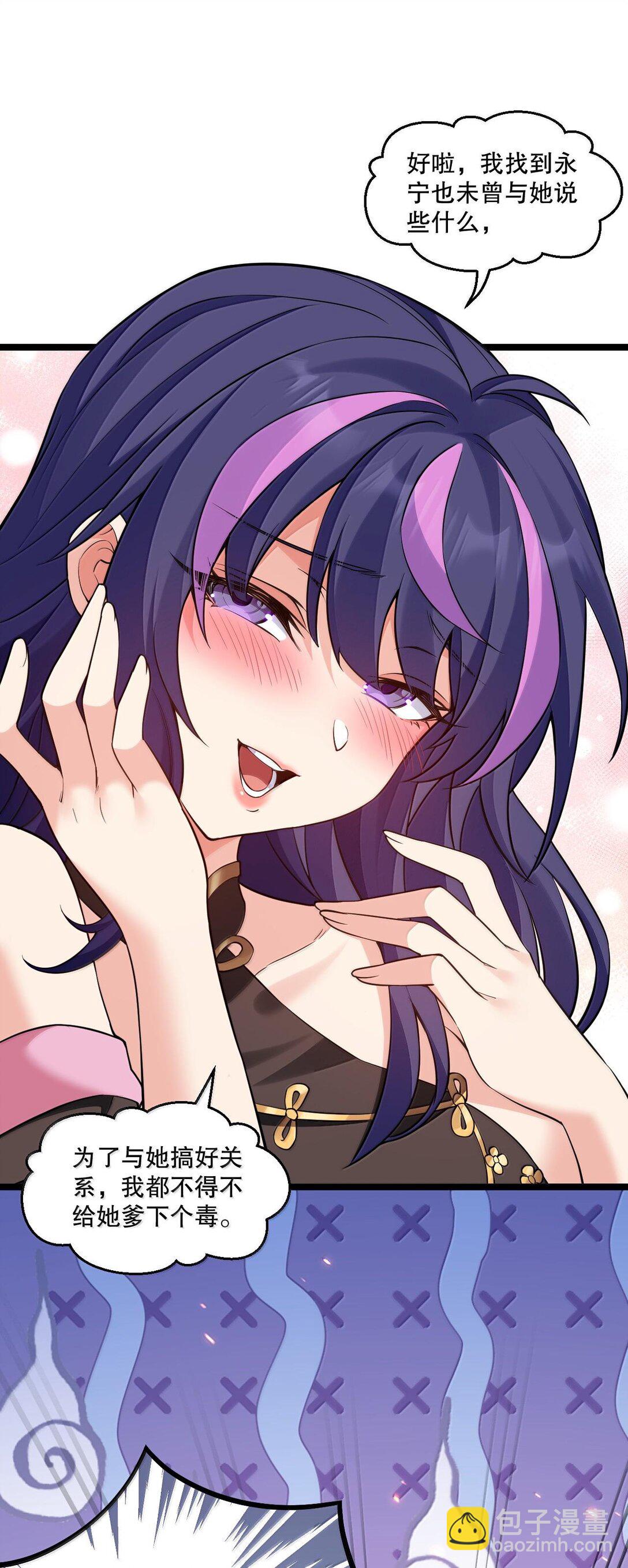 🍹好徒儿你就饶了为师伐 254 夫君累了，一起洗澡吧~ 第9页
