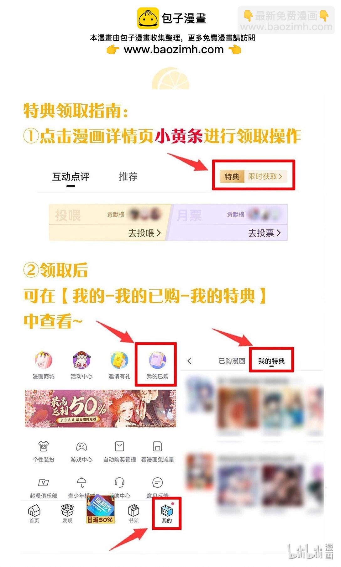 🍹好徒儿你就饶了为师伐 五一特典上新 速速解锁~ 第2页