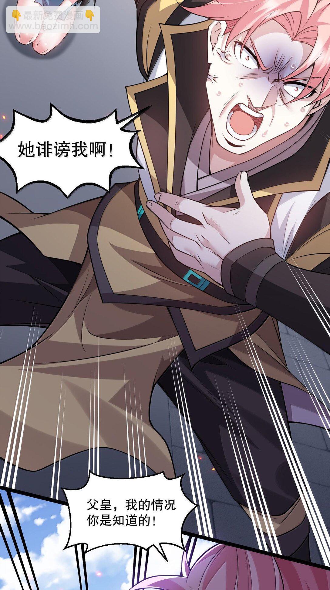 🍹好徒儿你就饶了为师伐 257 小女子不才,以后请多指教~ 第11页
