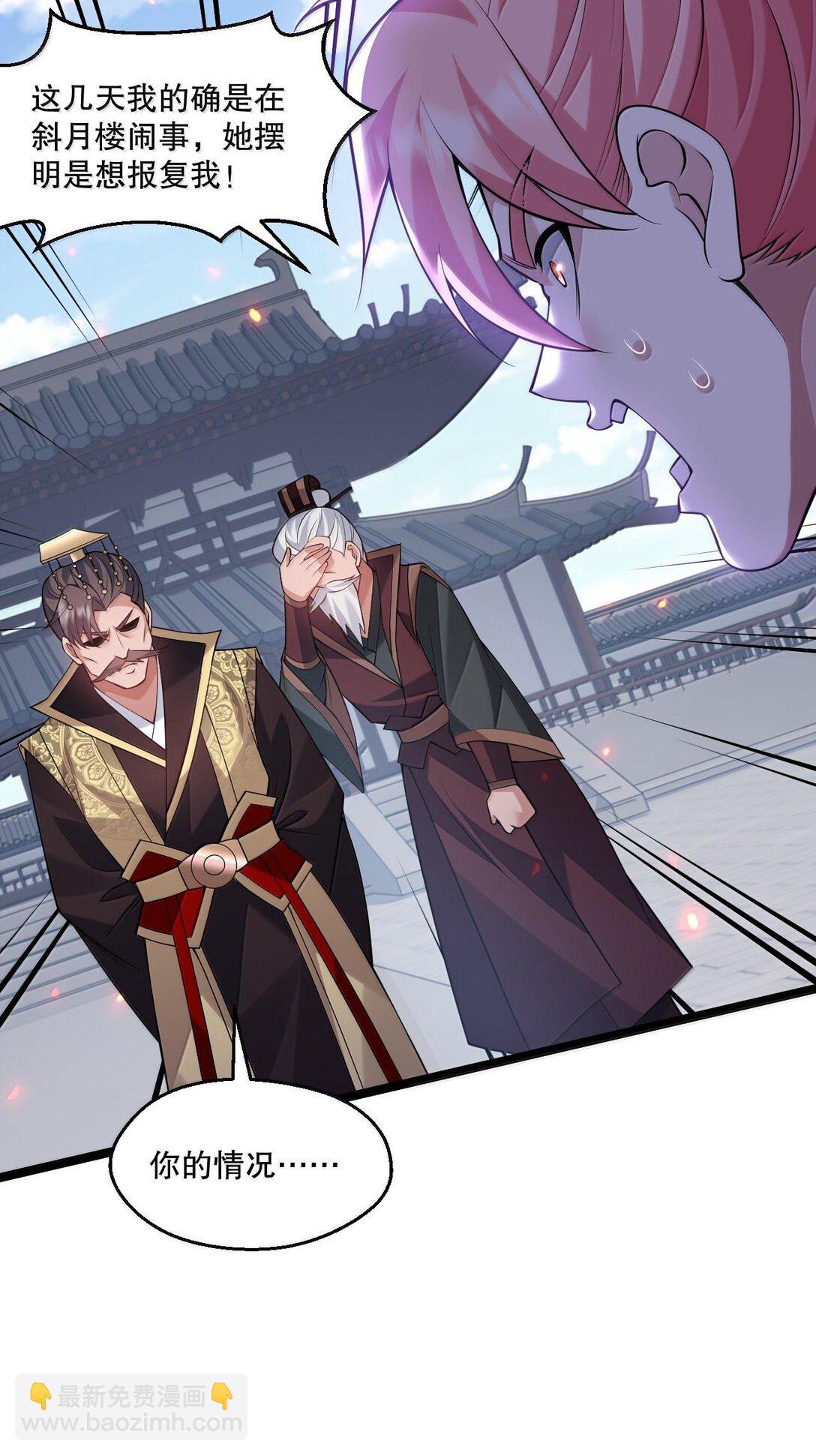 🍹好徒儿你就饶了为师伐 257 小女子不才,以后请多指教~ 第12页