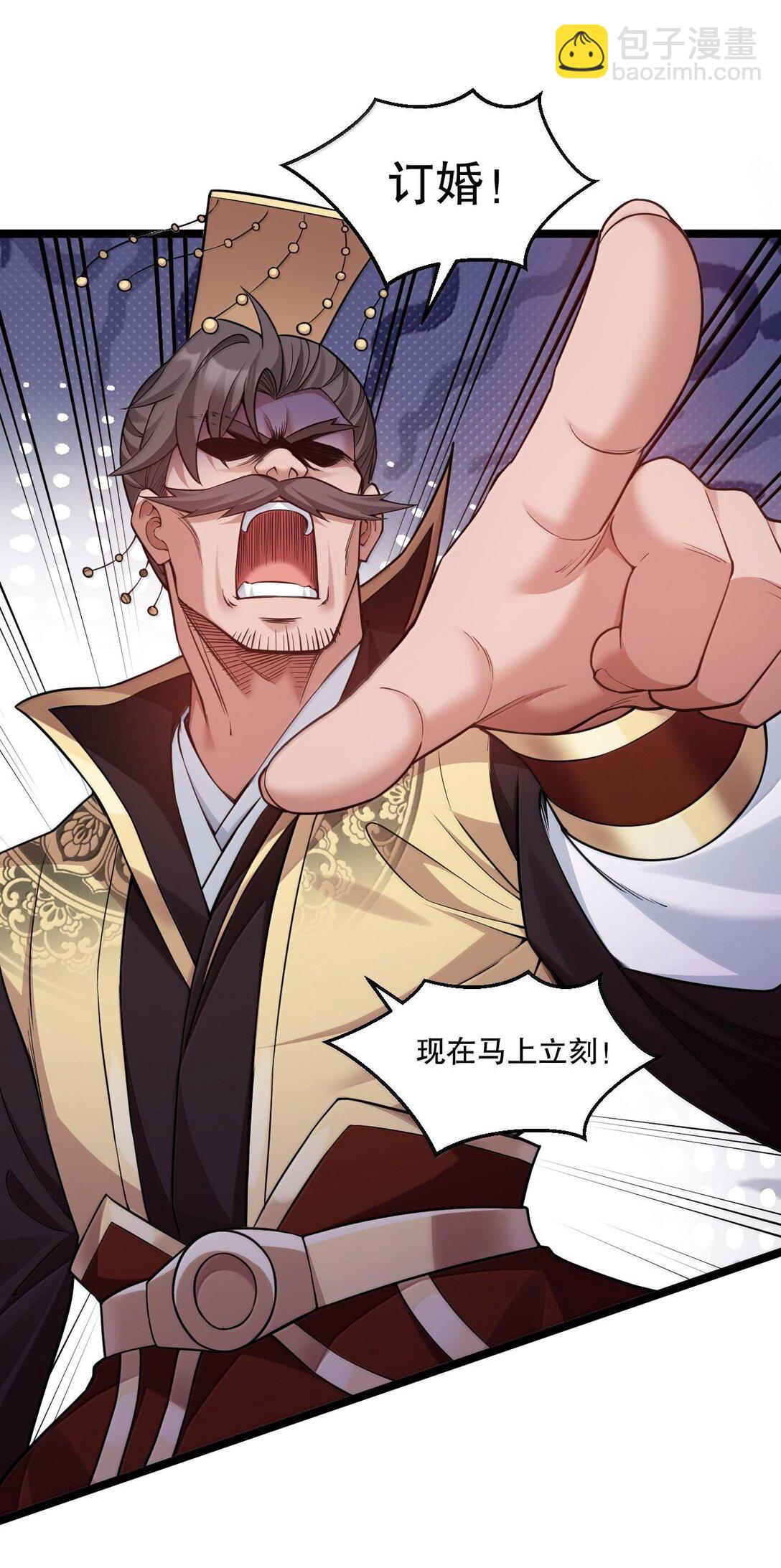 🍹好徒儿你就饶了为师伐 257 小女子不才,以后请多指教~ 第16页