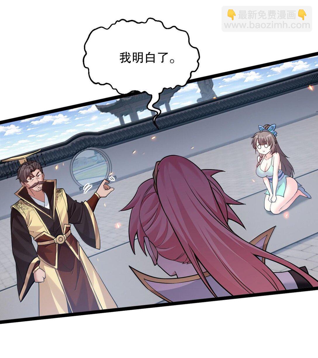 🍹好徒儿你就饶了为师伐 257 小女子不才,以后请多指教~ 第17页