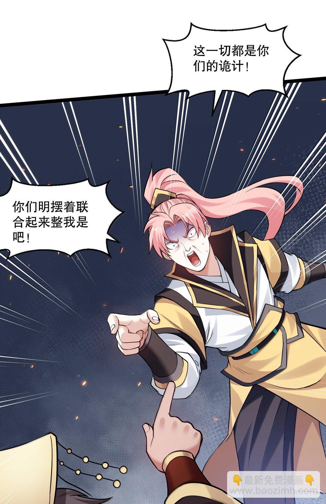 🍹好徒儿你就饶了为师伐 257 小女子不才,以后请多指教~ 第18页