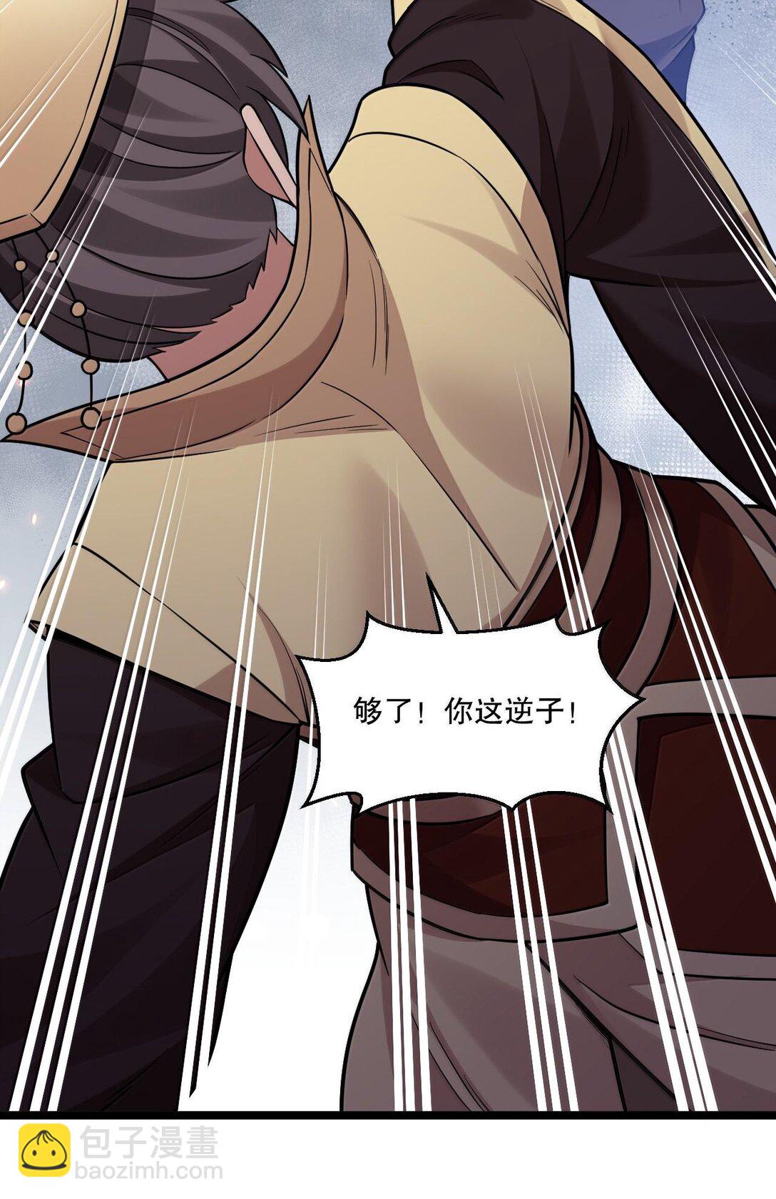 🍹好徒儿你就饶了为师伐 257 小女子不才,以后请多指教~ 第19页