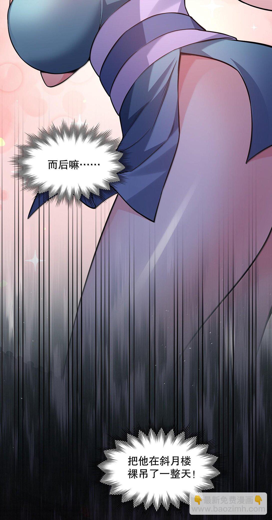 🍹好徒儿你就饶了为师伐 257 小女子不才,以后请多指教~ 第28页