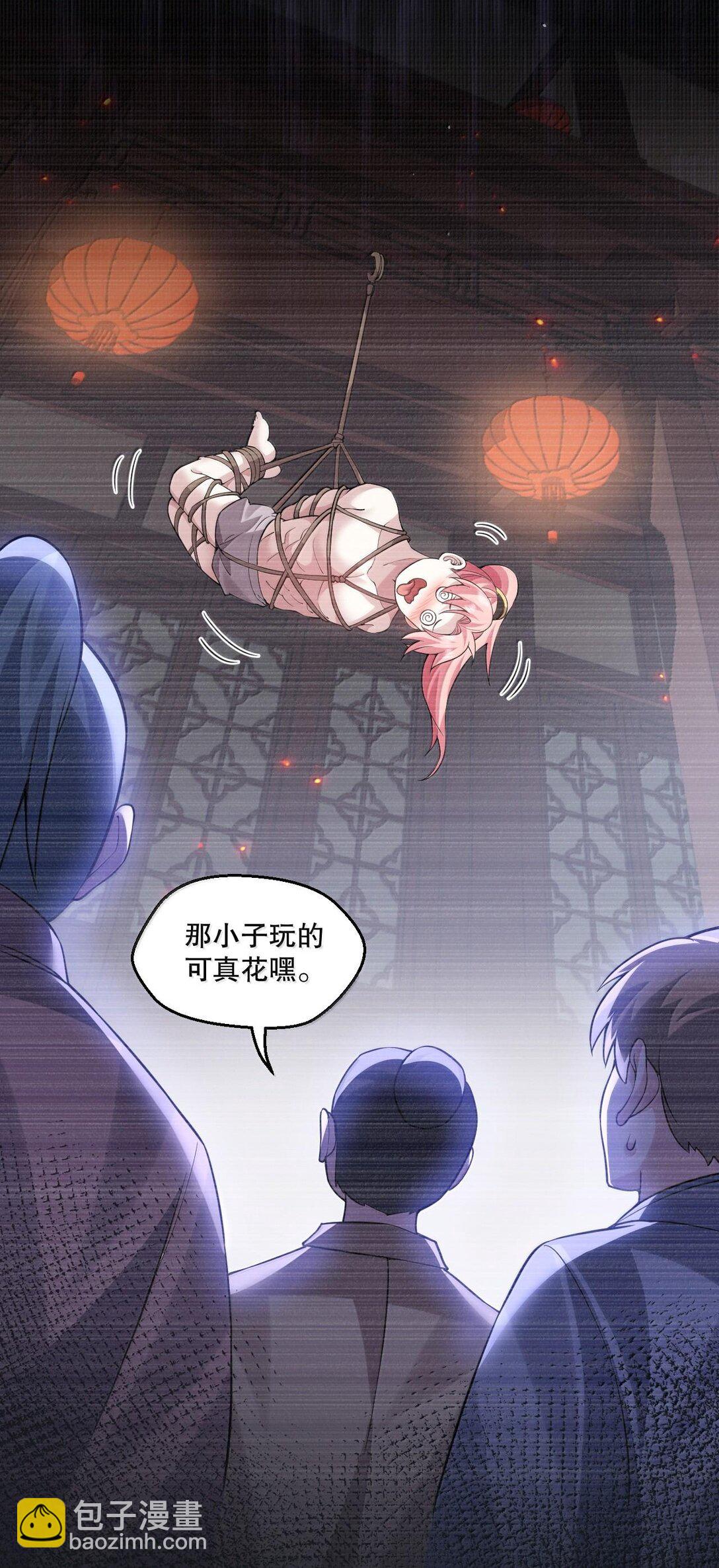 🍹好徒儿你就饶了为师伐 257 小女子不才,以后请多指教~ 第29页