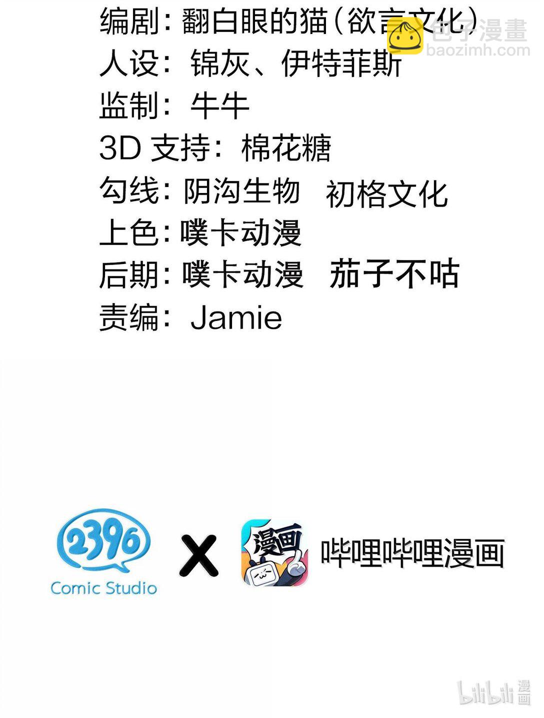 🍹好徒儿你就饶了为师伐 257 小女子不才,以后请多指教~ 第3页