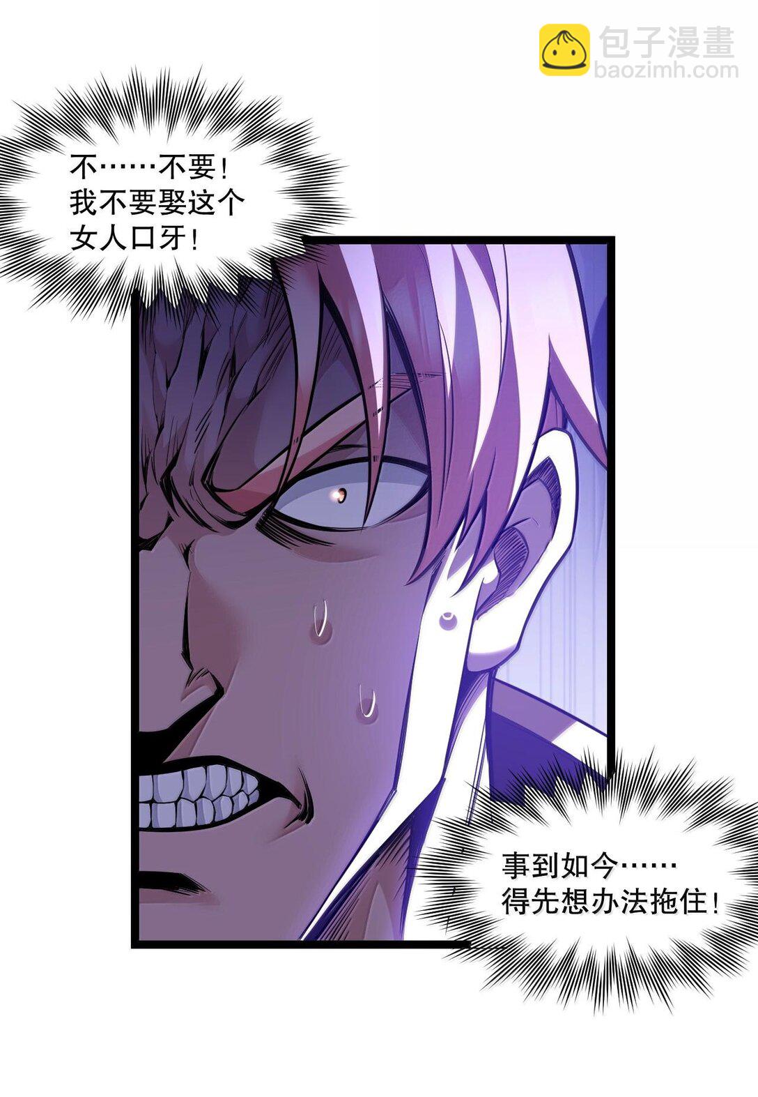 🍹好徒儿你就饶了为师伐 257 小女子不才,以后请多指教~ 第31页