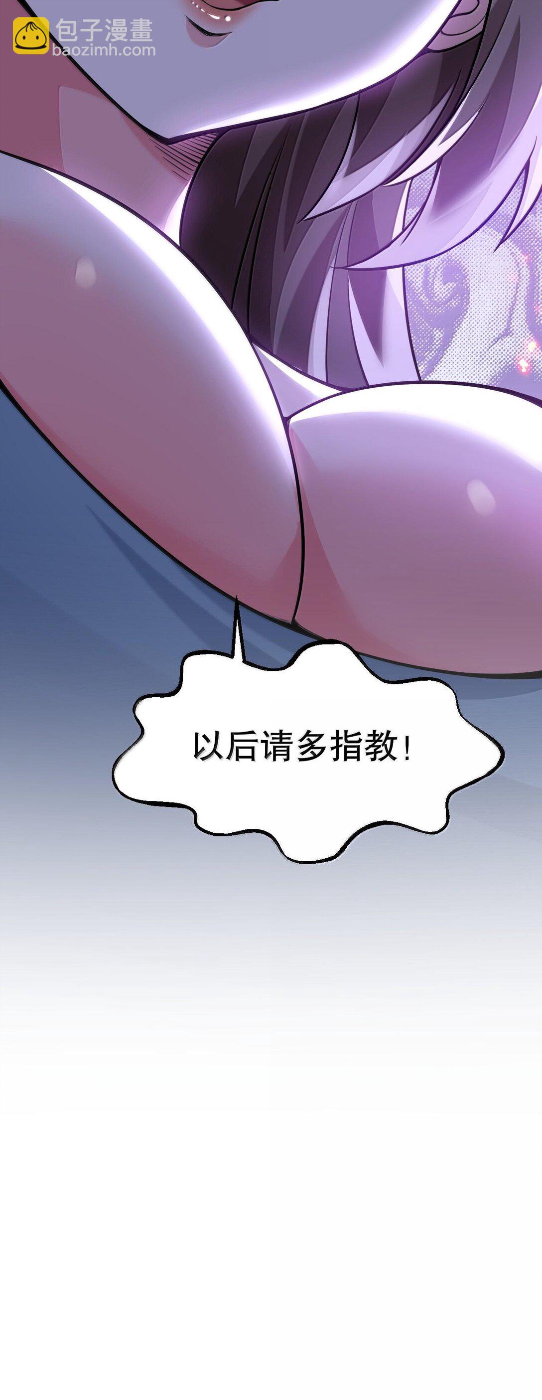 🍹好徒儿你就饶了为师伐 257 小女子不才,以后请多指教~ 第37页