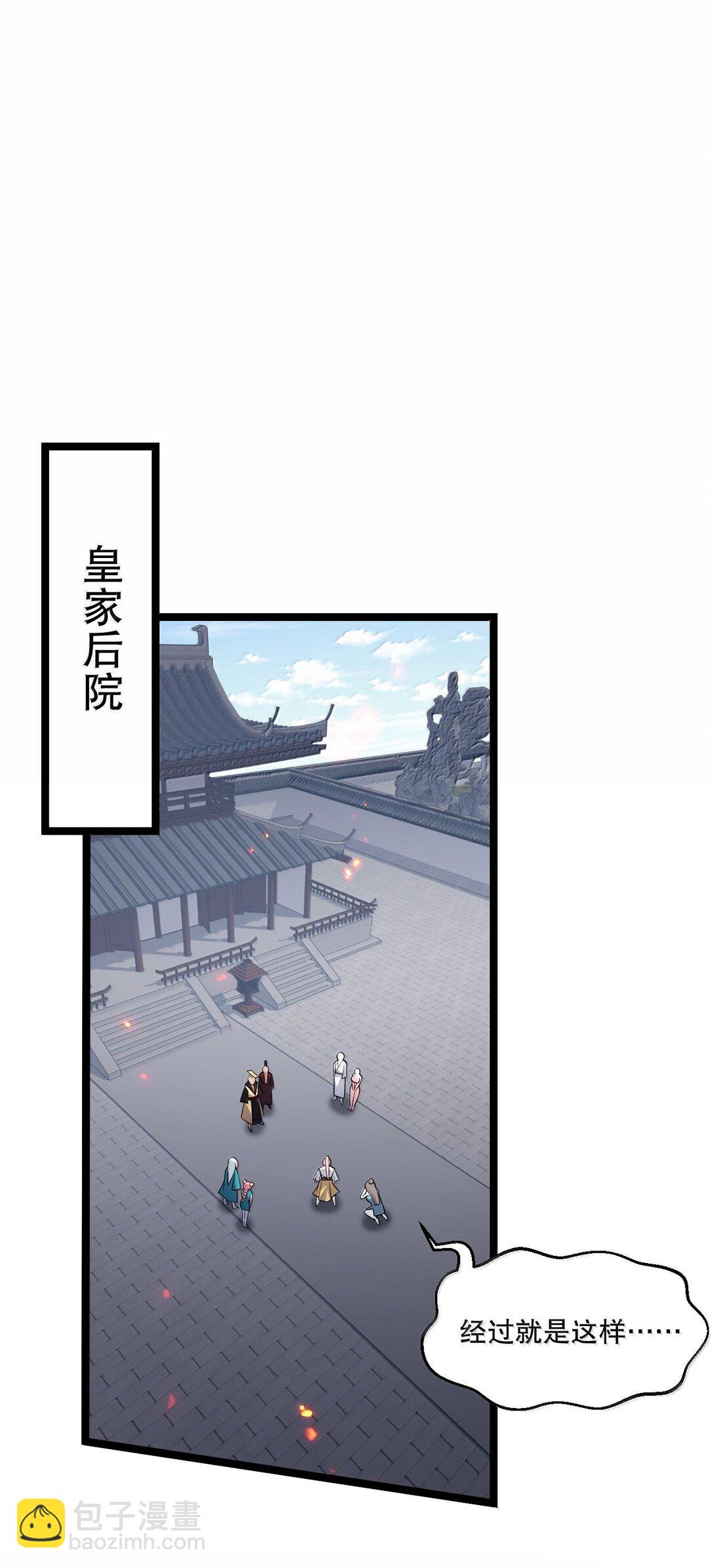 🍹好徒儿你就饶了为师伐 257 小女子不才,以后请多指教~ 第4页