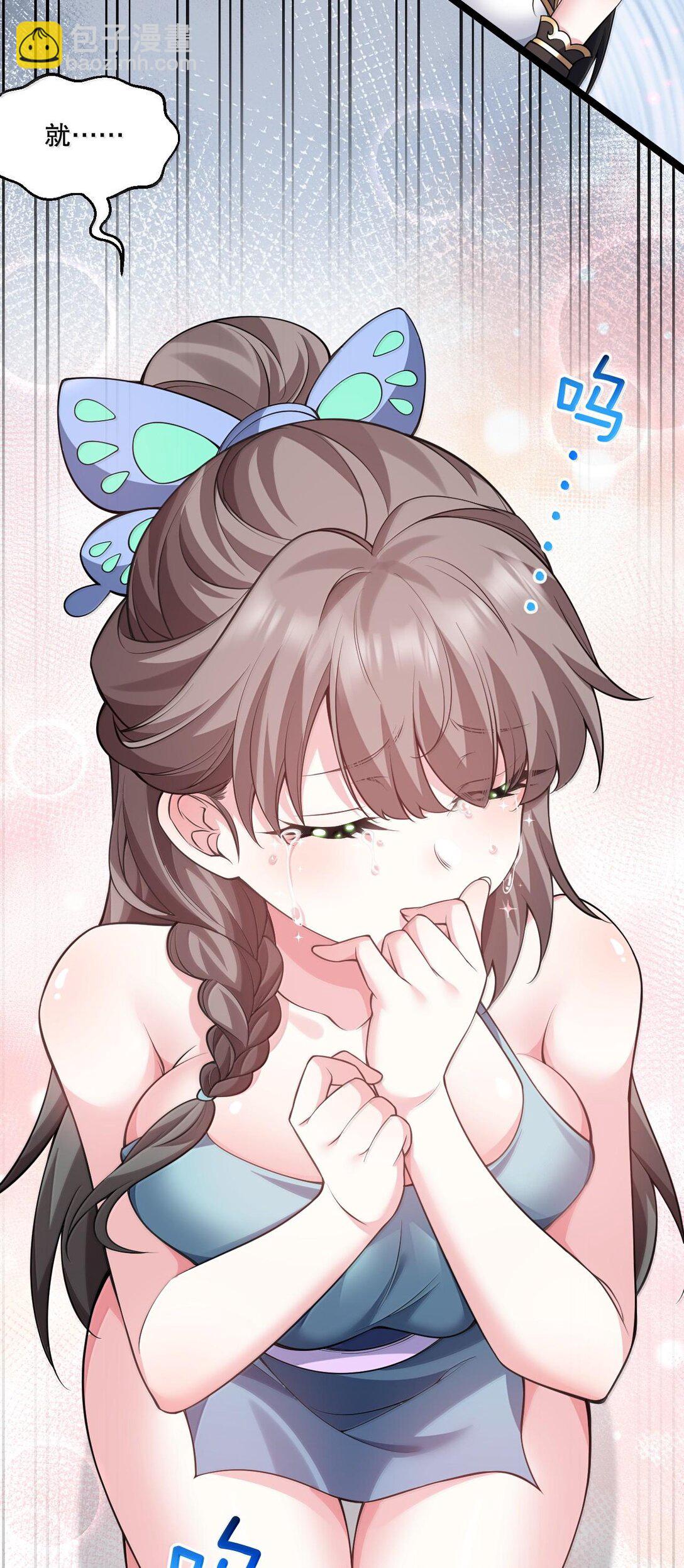 🍹好徒儿你就饶了为师伐 257 小女子不才,以后请多指教~ 第6页