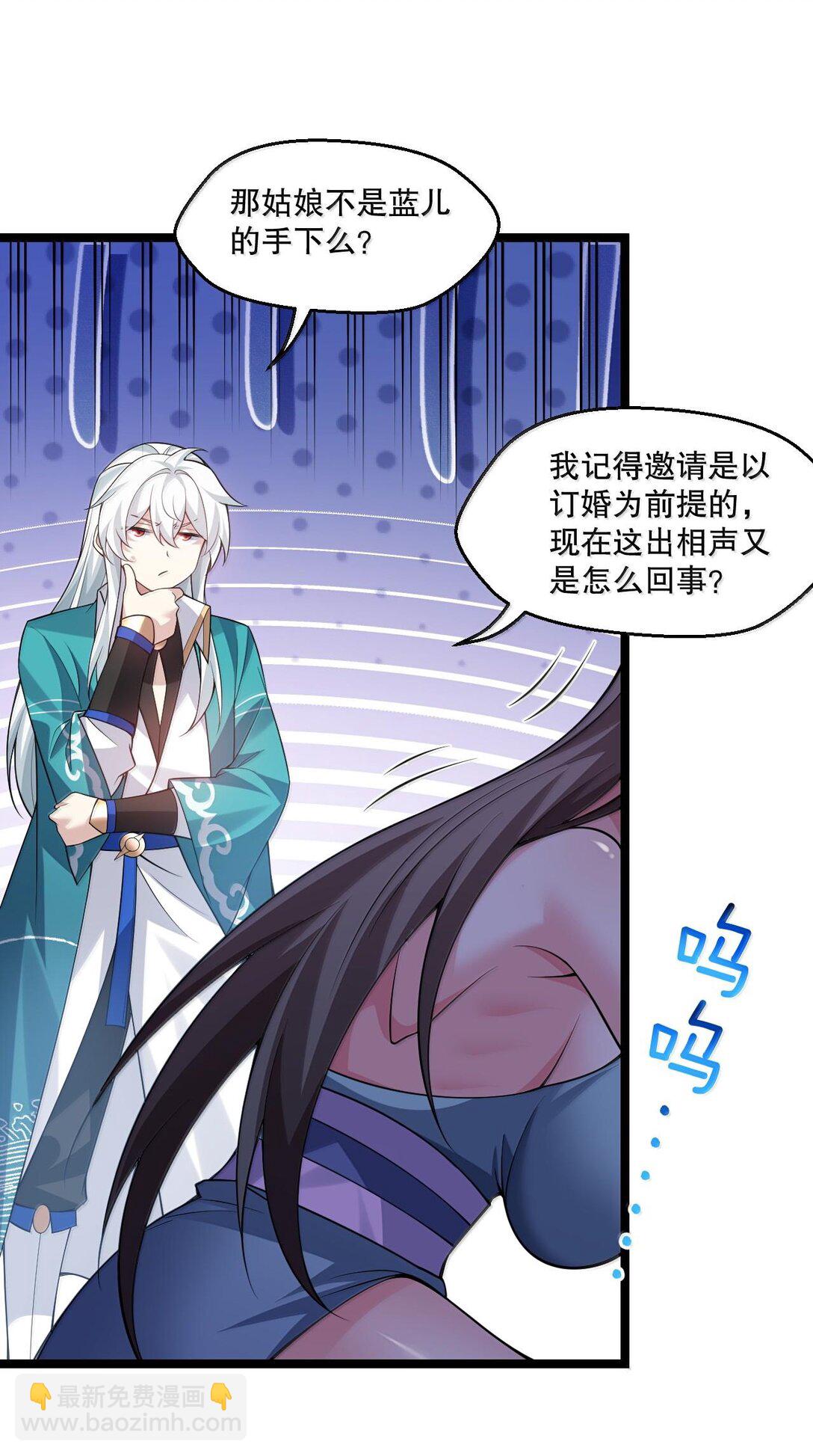 🍹好徒儿你就饶了为师伐 257 小女子不才,以后请多指教~ 第8页