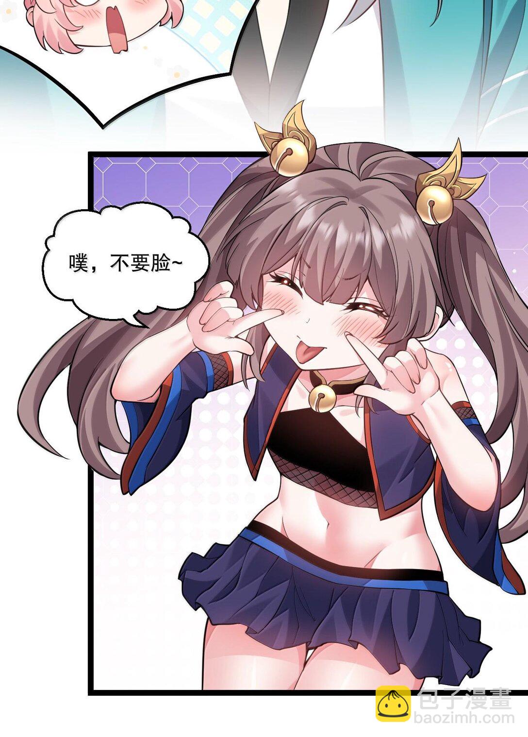 🍹好徒儿你就饶了为师伐 259 好不正经的山，好不正经的师父 第13页