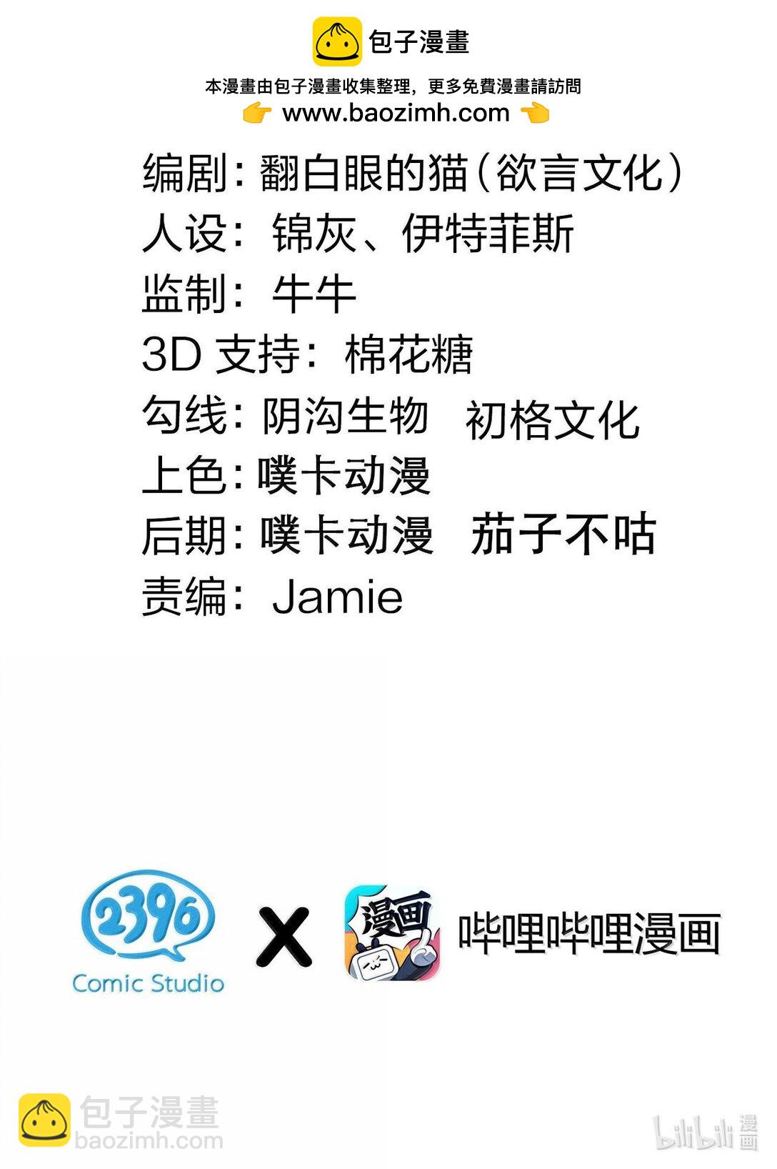 🍹好徒儿你就饶了为师伐 259 好不正经的山，好不正经的师父 第3页