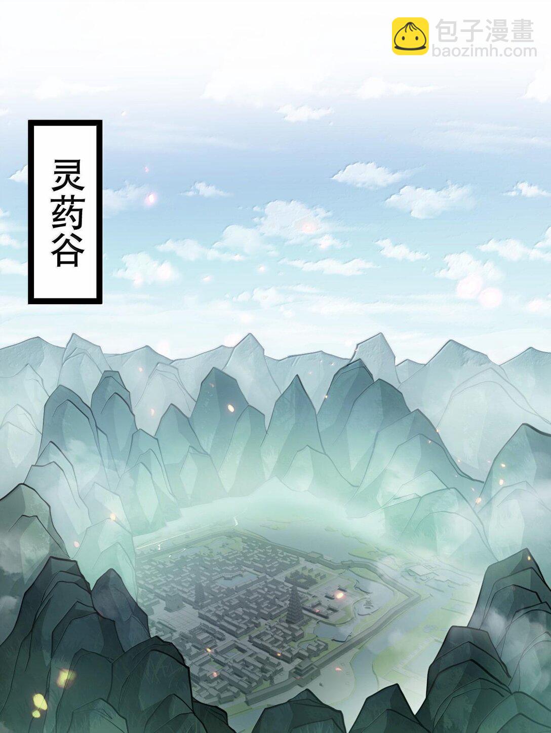 🍹好徒儿你就饶了为师伐 259 好不正经的山，好不正经的师父 第4页