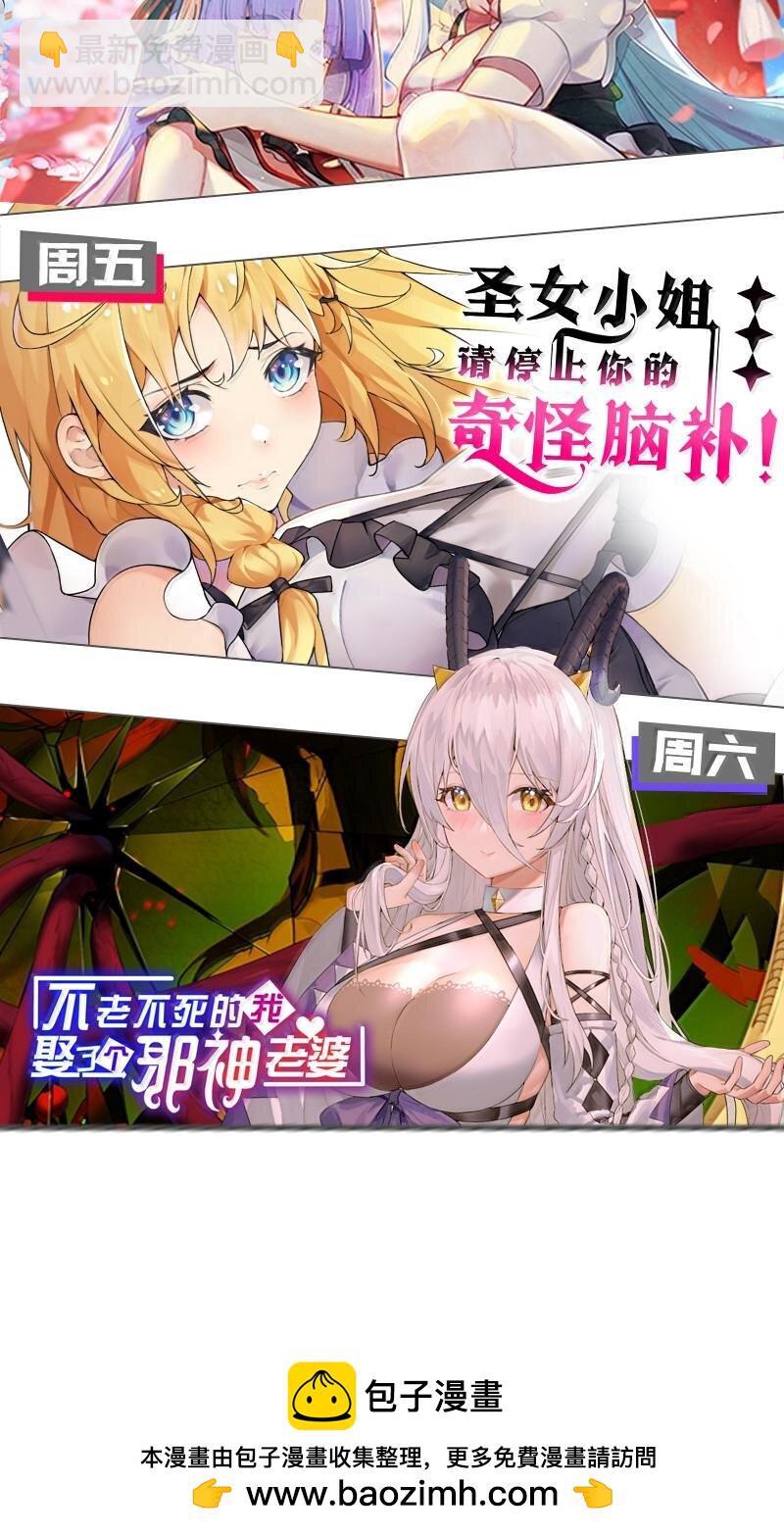 🍹好徒儿你就饶了为师伐 259 好不正经的山，好不正经的师父 第42页