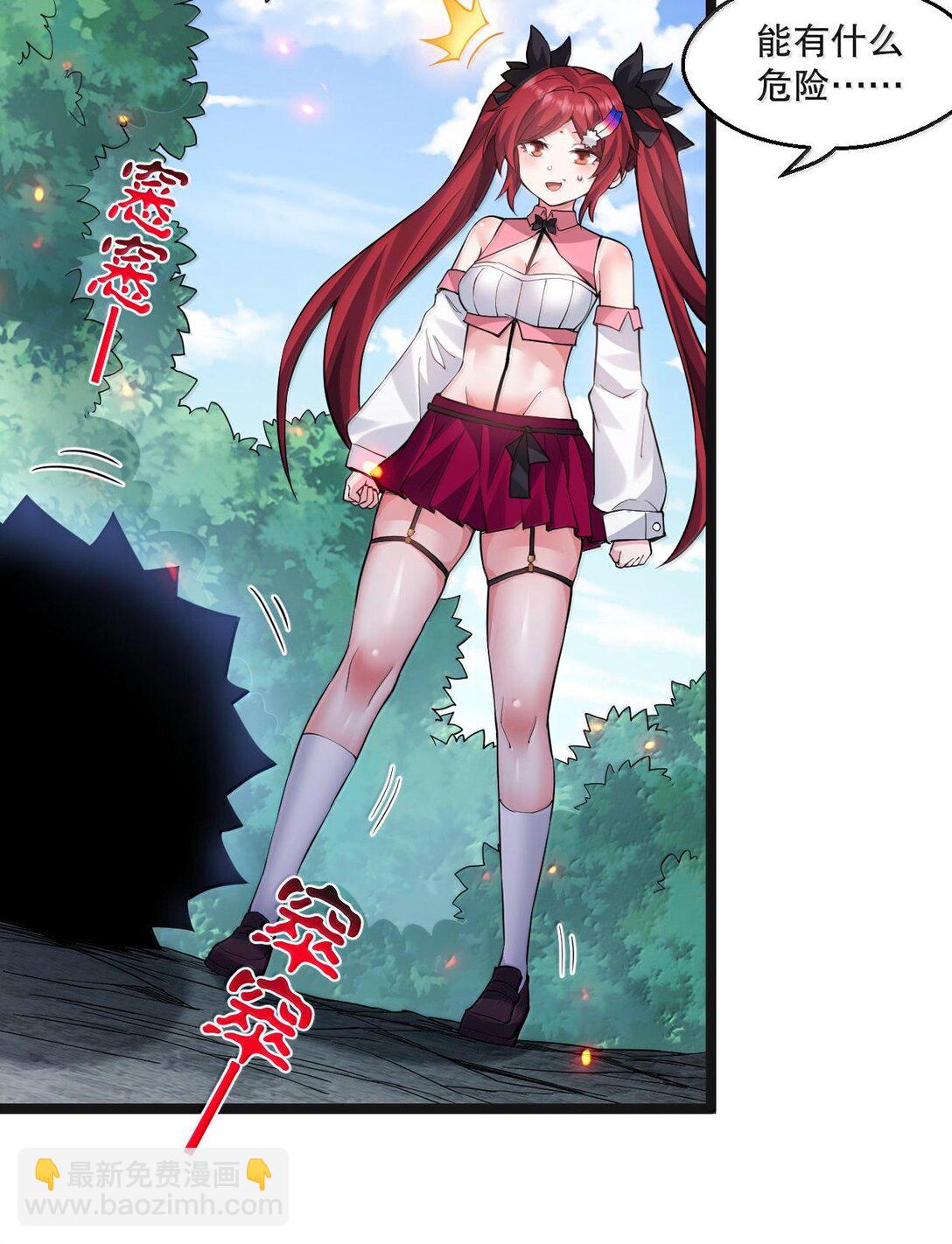 🍹好徒儿你就饶了为师伐 261 偏心的臭男人！！ 第11页