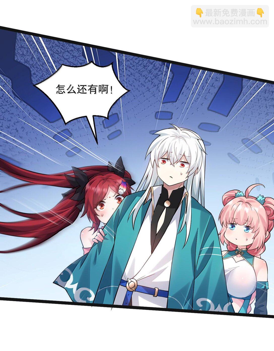 🍹好徒儿你就饶了为师伐 261 偏心的臭男人！！ 第13页