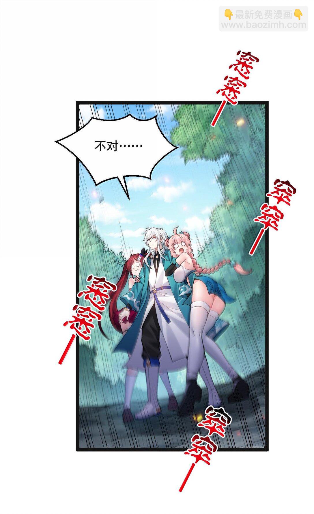 🍹好徒儿你就饶了为师伐 261 偏心的臭男人！！ 第15页