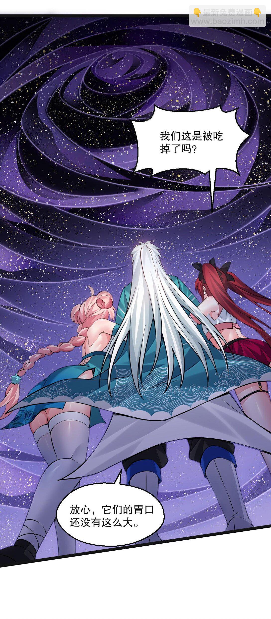 🍹好徒儿你就饶了为师伐 261 偏心的臭男人！！ 第19页