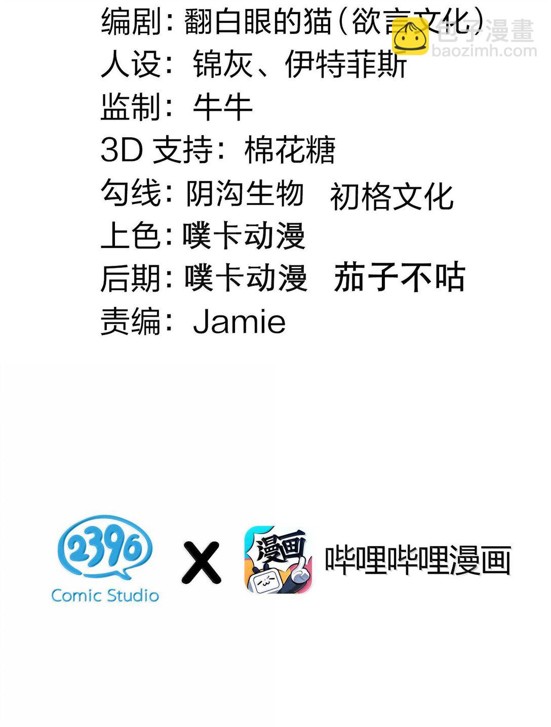 🍹好徒儿你就饶了为师伐 261 偏心的臭男人！！ 第3页
