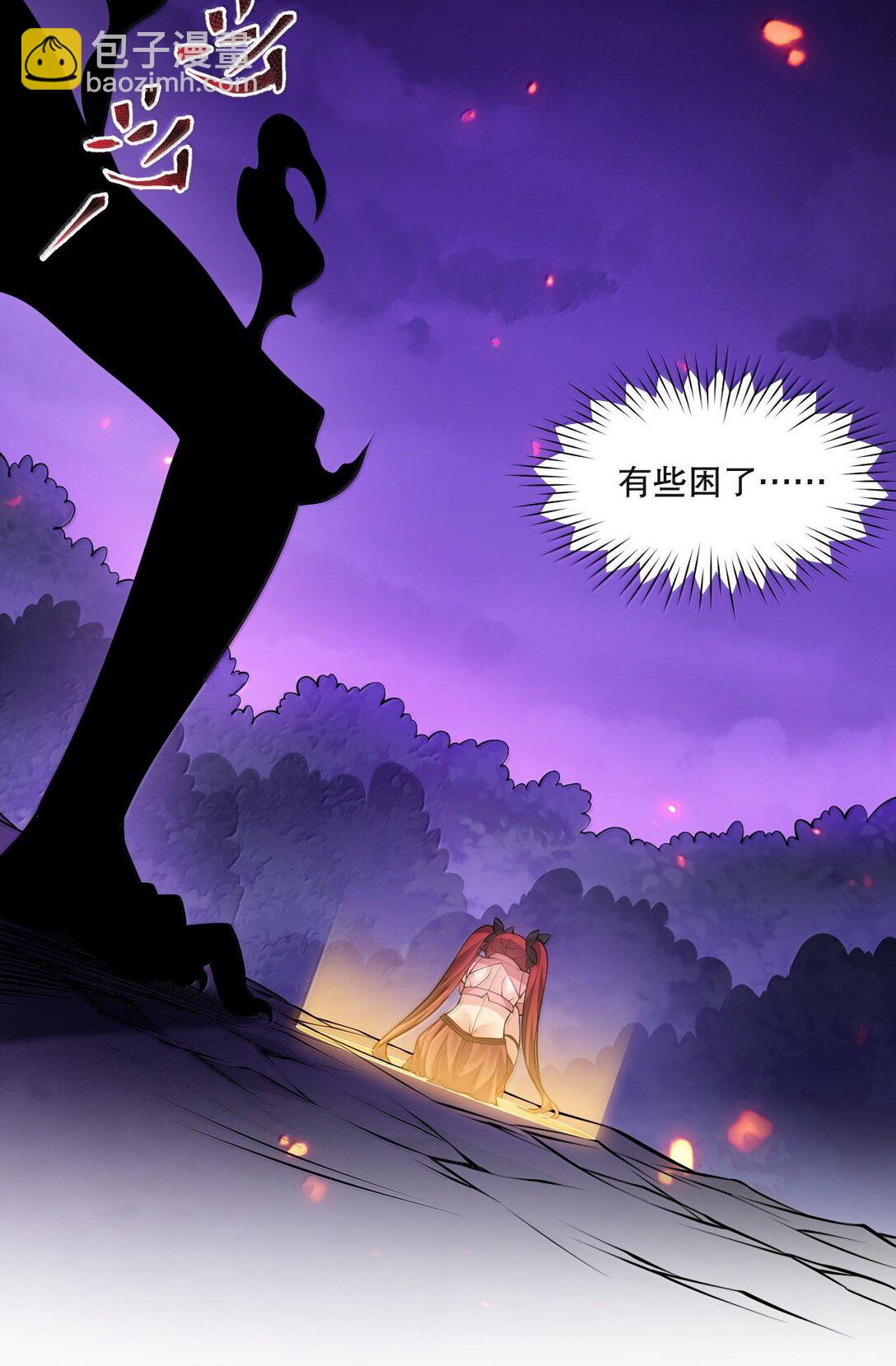 🍹好徒儿你就饶了为师伐 261 偏心的臭男人！！ 第40页