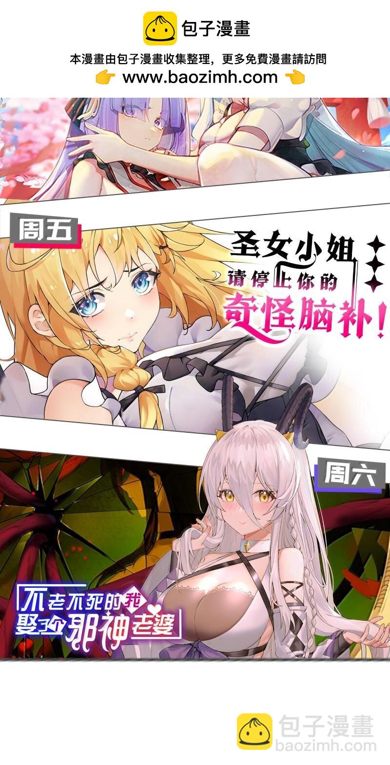 🍹好徒儿你就饶了为师伐 261 偏心的臭男人！！ 第43页