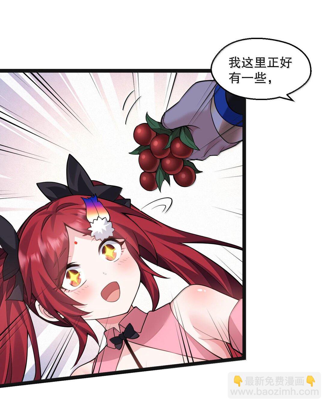 🍹好徒儿你就饶了为师伐 261 偏心的臭男人！！ 第7页