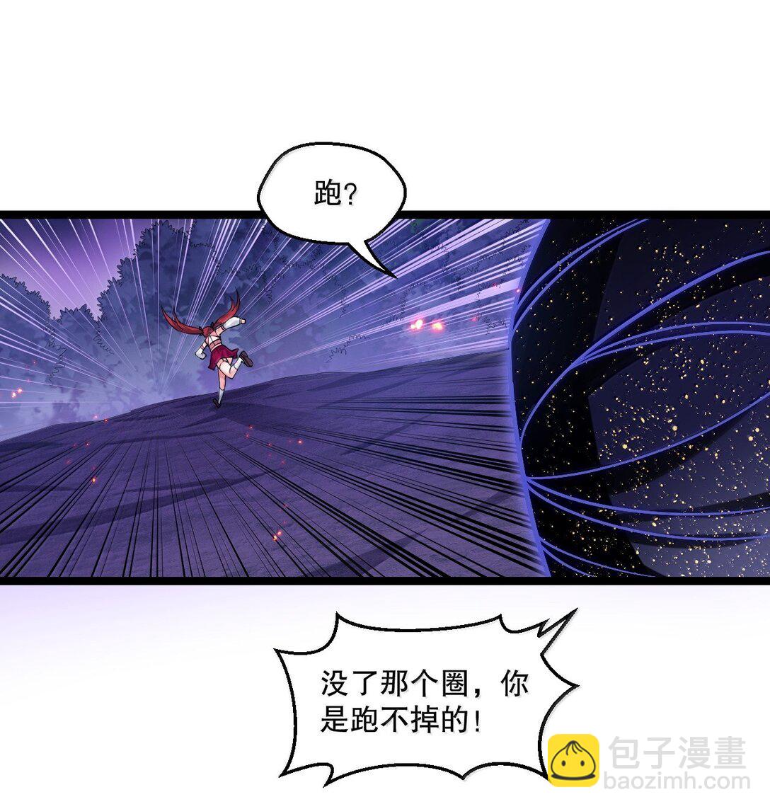 🍹好徒儿你就饶了为师伐 263 为何 她还跟在你身边? 第12页