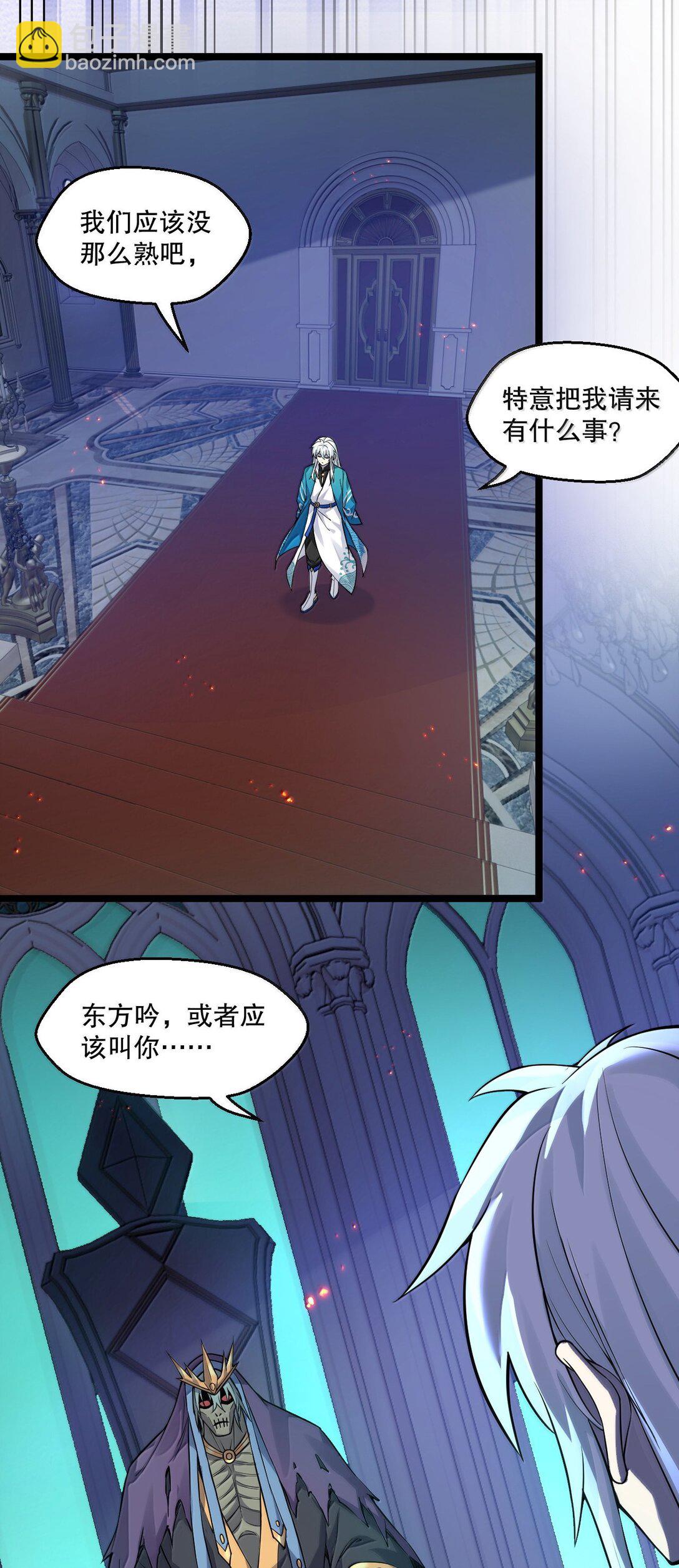 🍹好徒儿你就饶了为师伐 263 为何 她还跟在你身边? 第19页