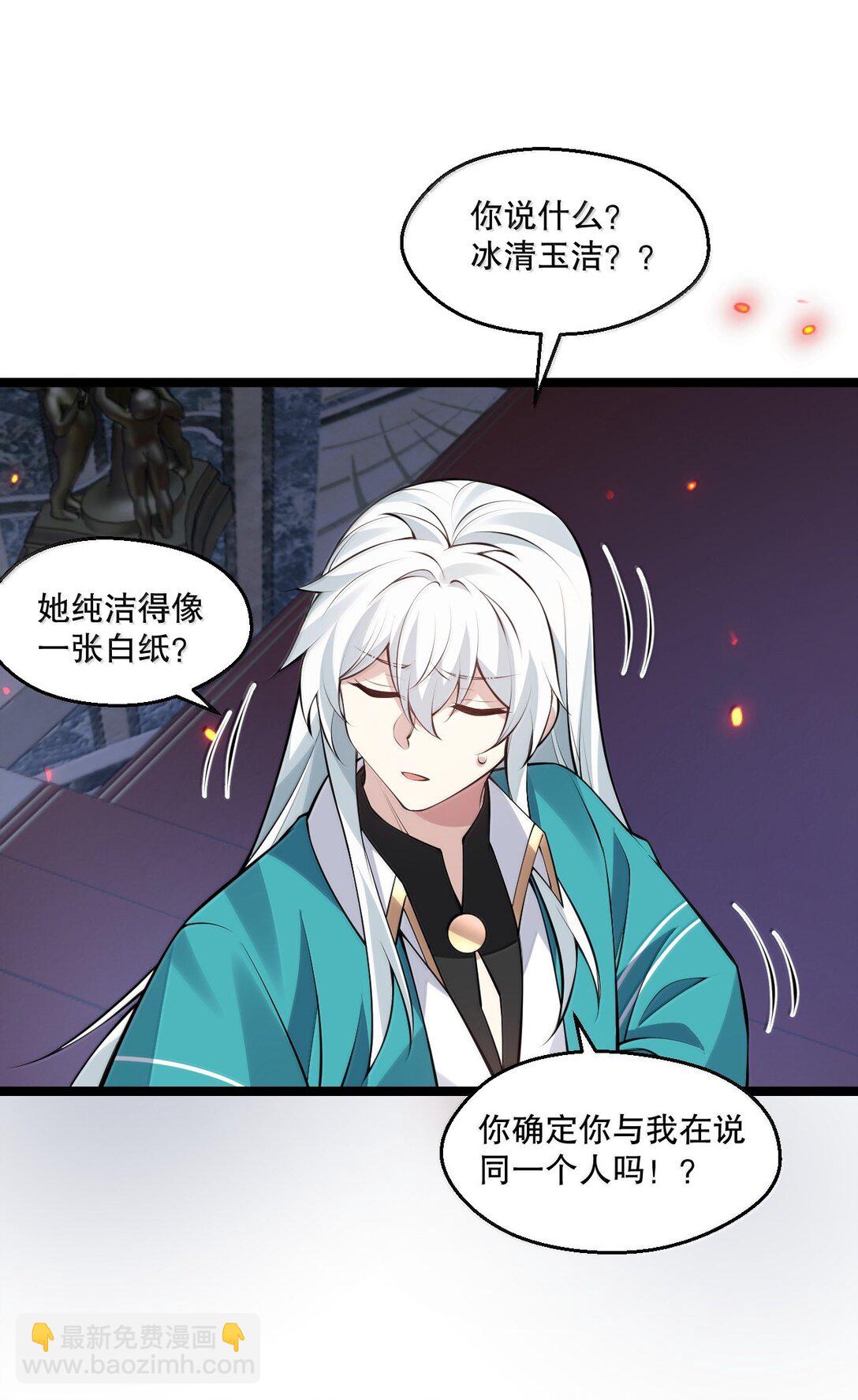 🍹好徒儿你就饶了为师伐 263 为何 她还跟在你身边? 第25页