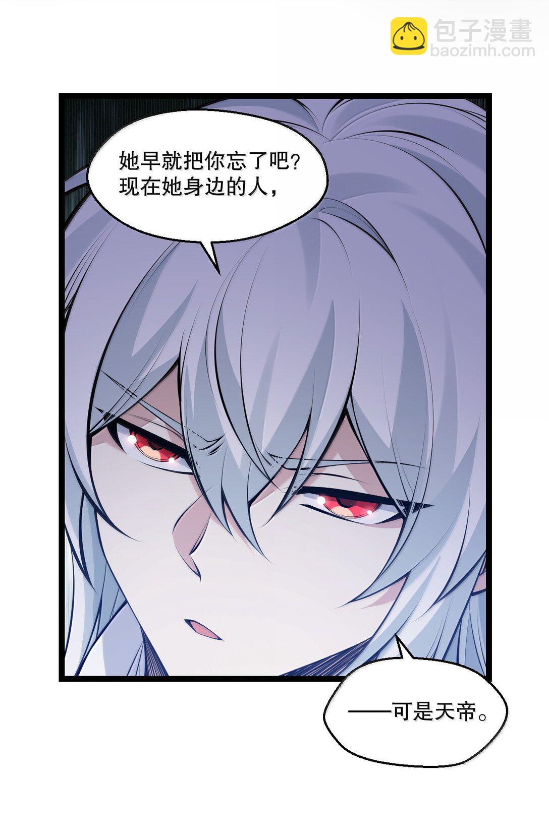 🍹好徒儿你就饶了为师伐 263 为何 她还跟在你身边? 第26页