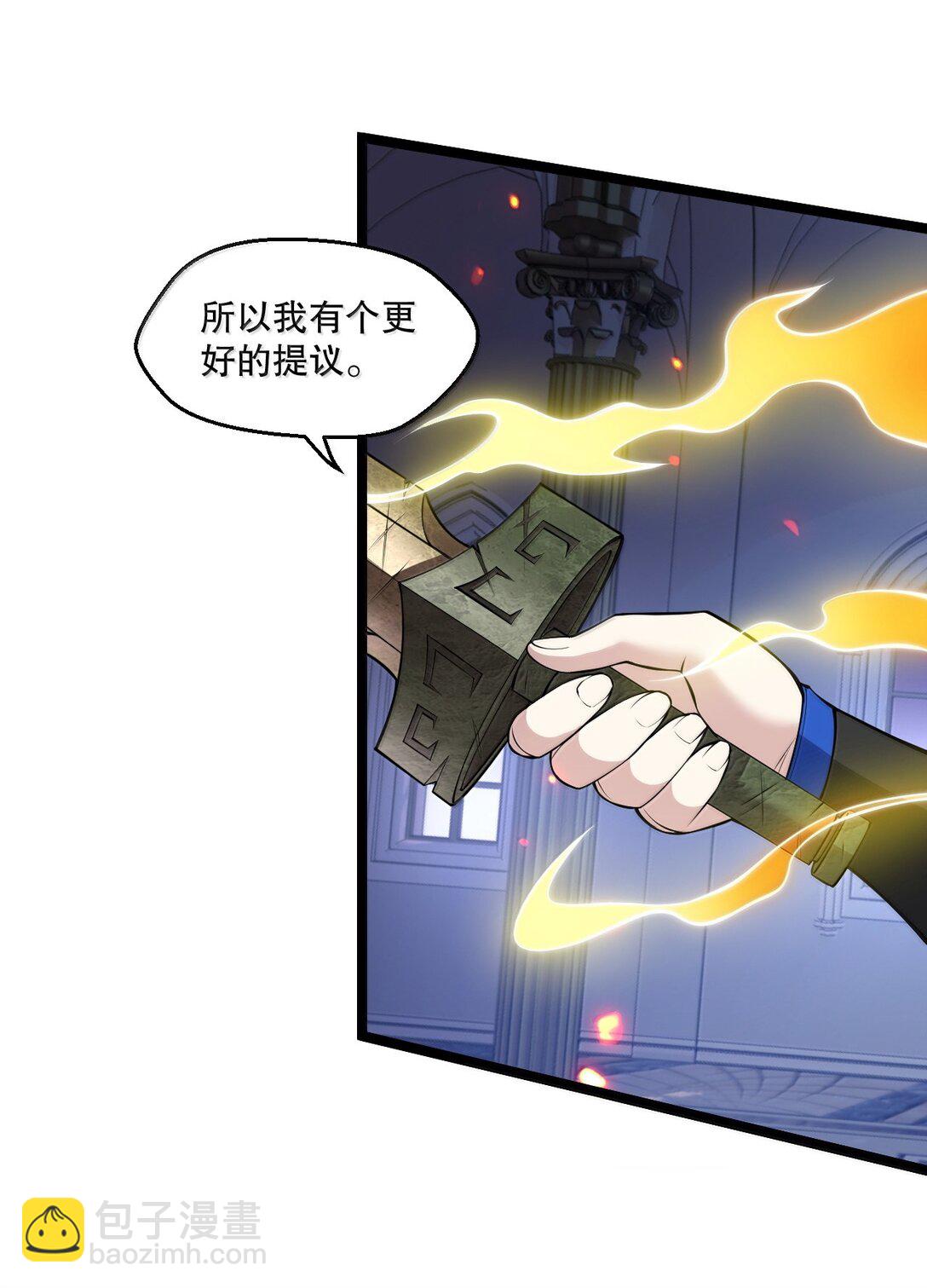 🍹好徒儿你就饶了为师伐 263 为何 她还跟在你身边? 第28页