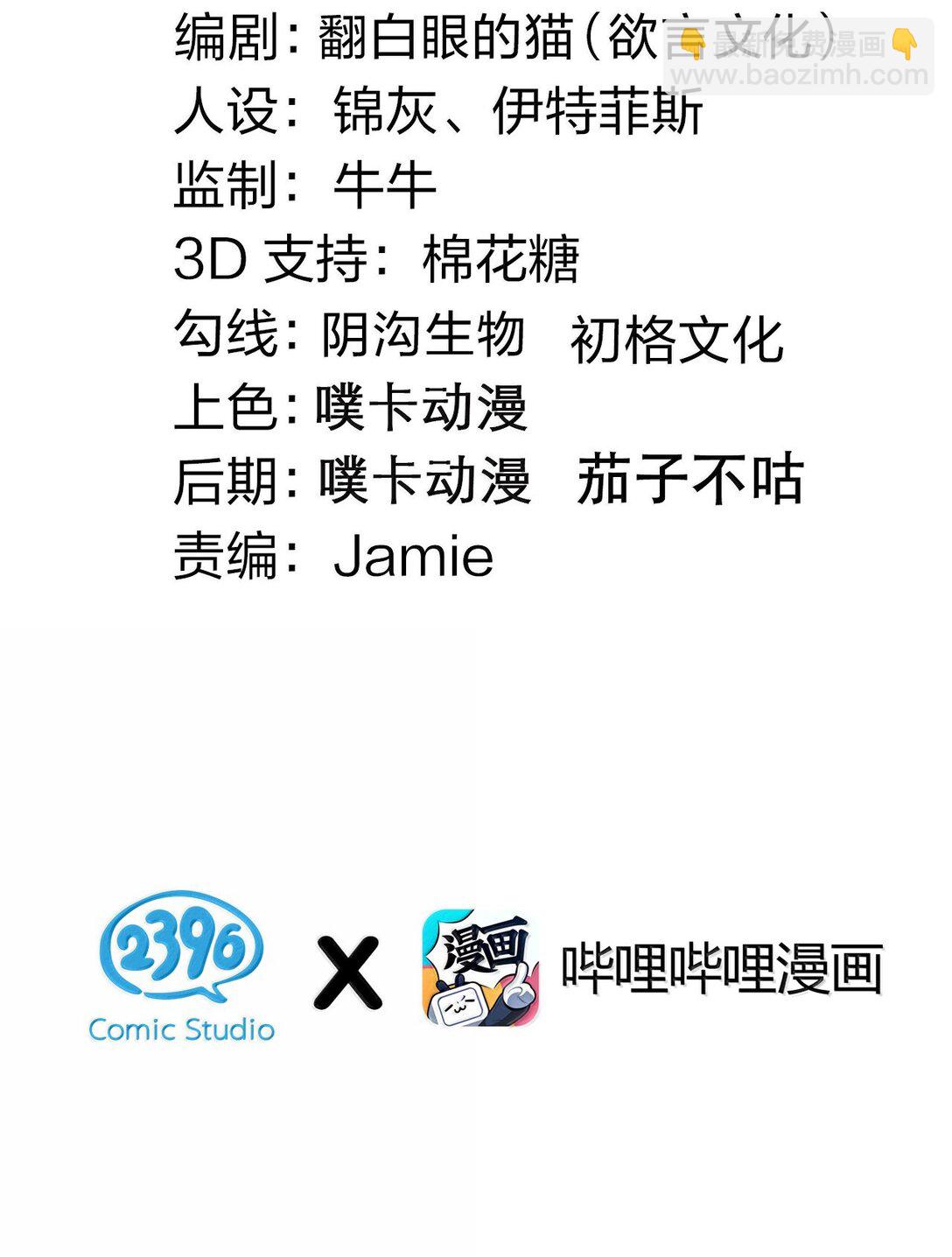 🍹好徒儿你就饶了为师伐 263 为何 她还跟在你身边? 第3页