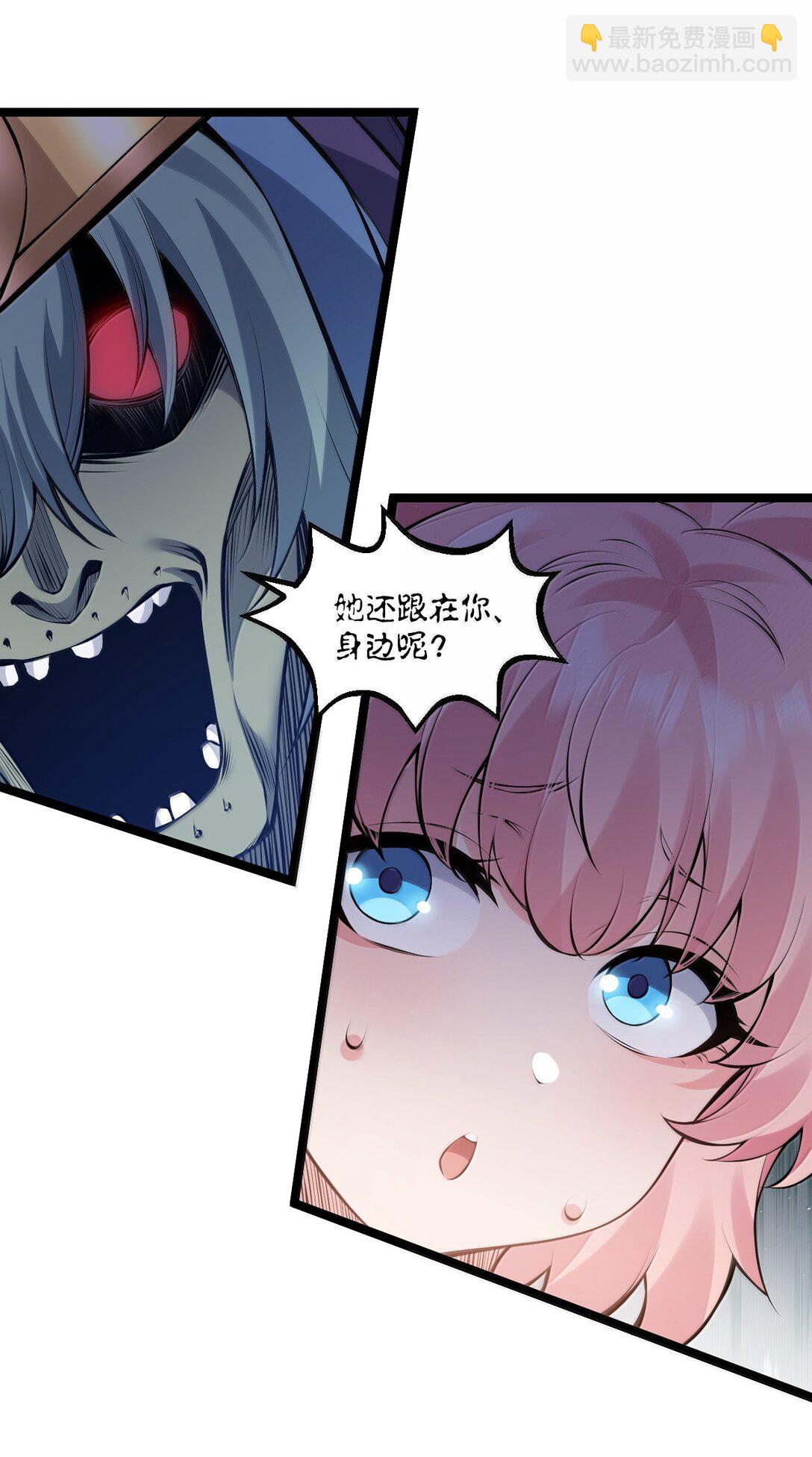 🍹好徒儿你就饶了为师伐 263 为何 她还跟在你身边? 第37页