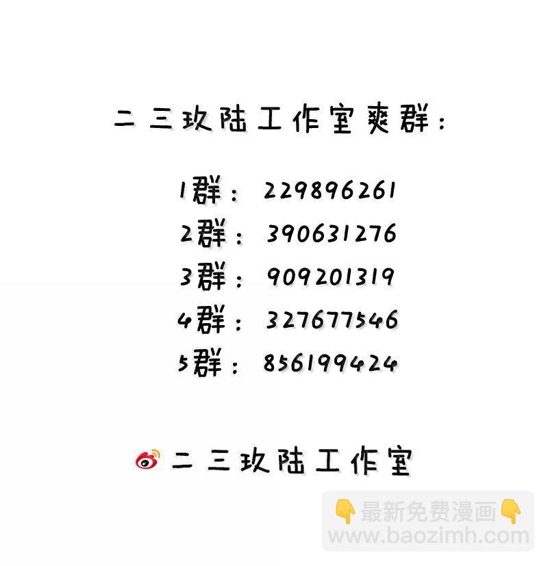 🍹好徒儿你就饶了为师伐 263 为何 她还跟在你身边? 第38页